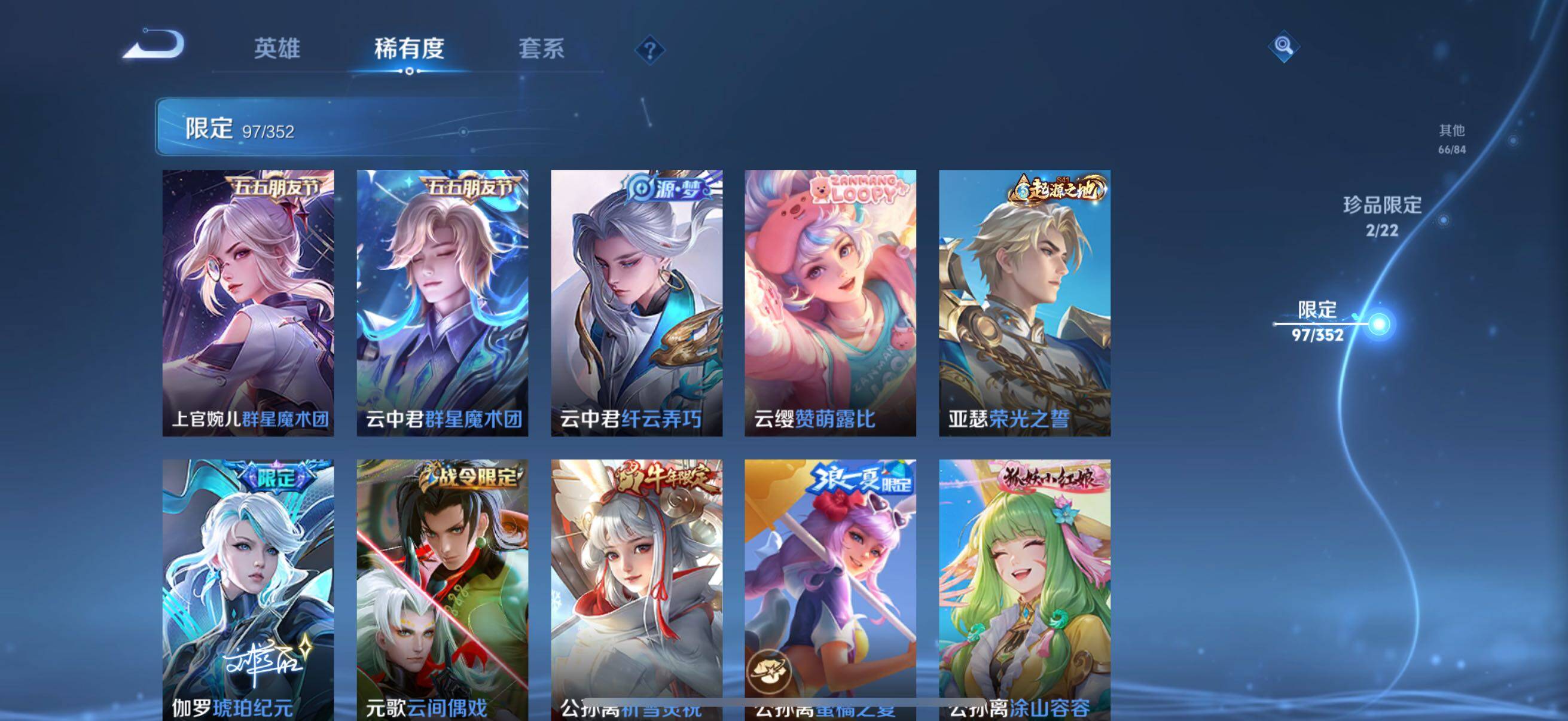 WZCMW3427719王者荣耀账号详情图26