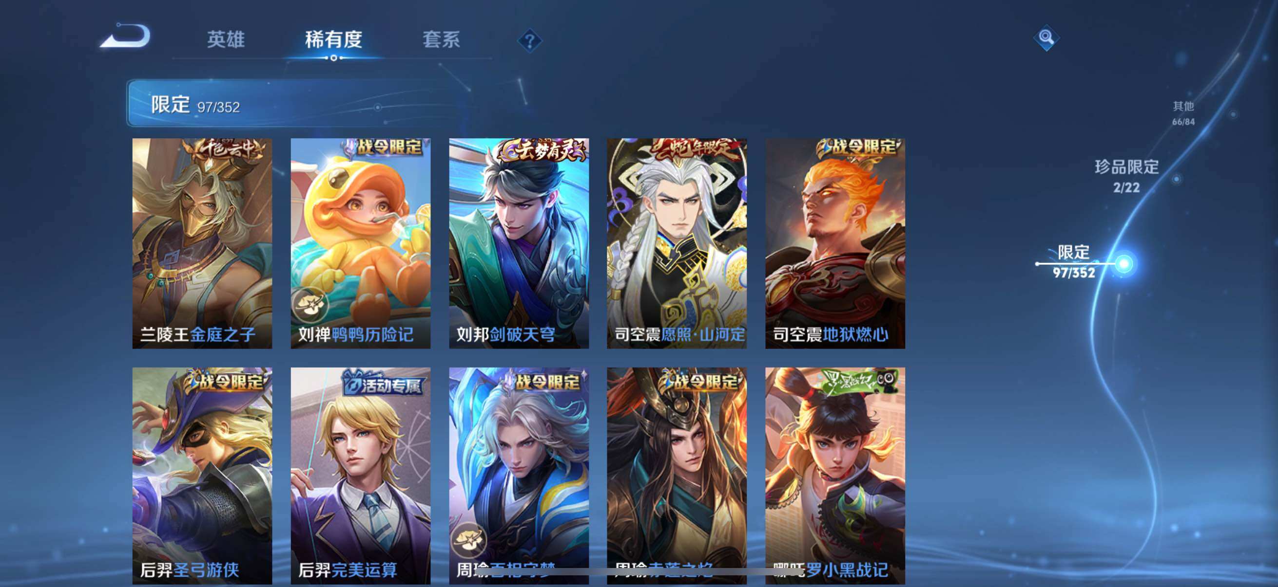 WZCMW3427719王者荣耀账号详情图25