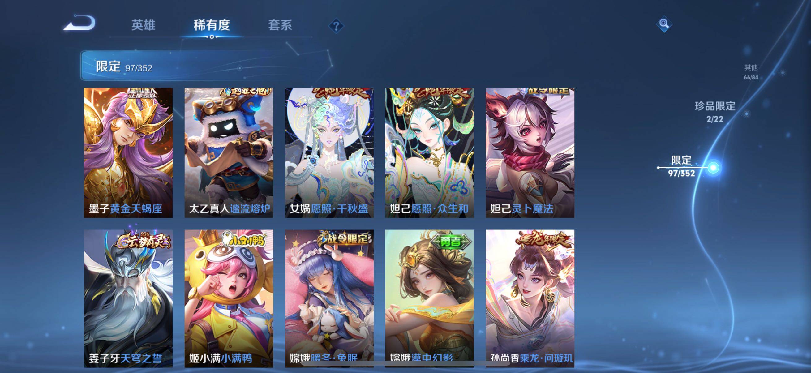 WZCMW3427719王者荣耀账号详情图24