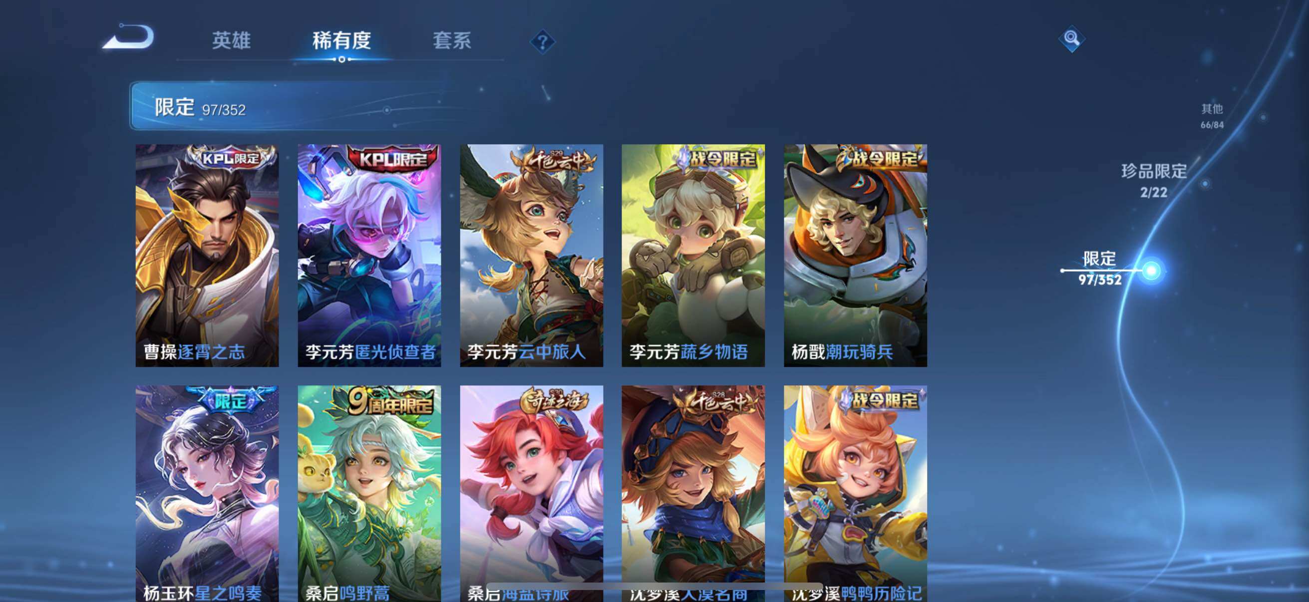 WZCMW3427719王者荣耀账号详情图22