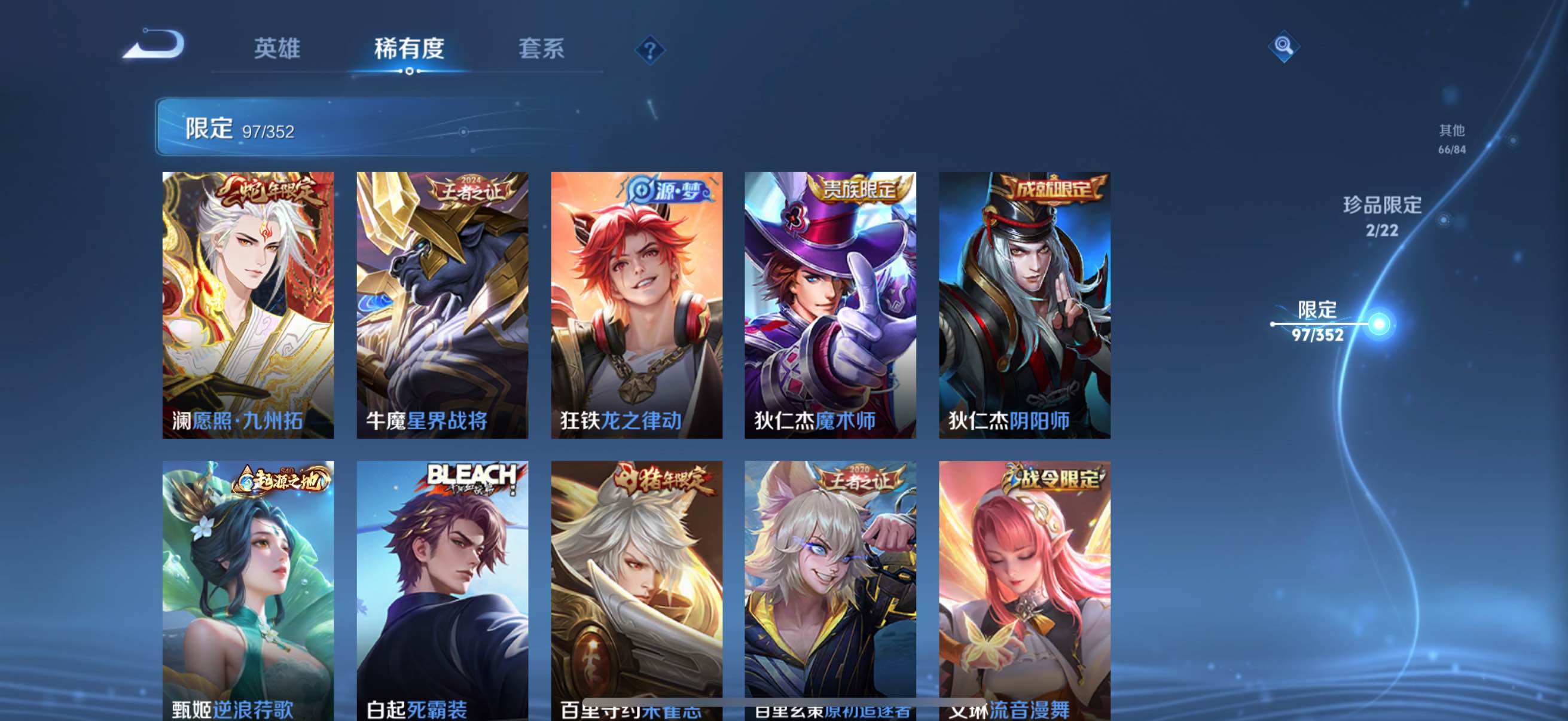 WZCMW3427719王者荣耀账号详情图21