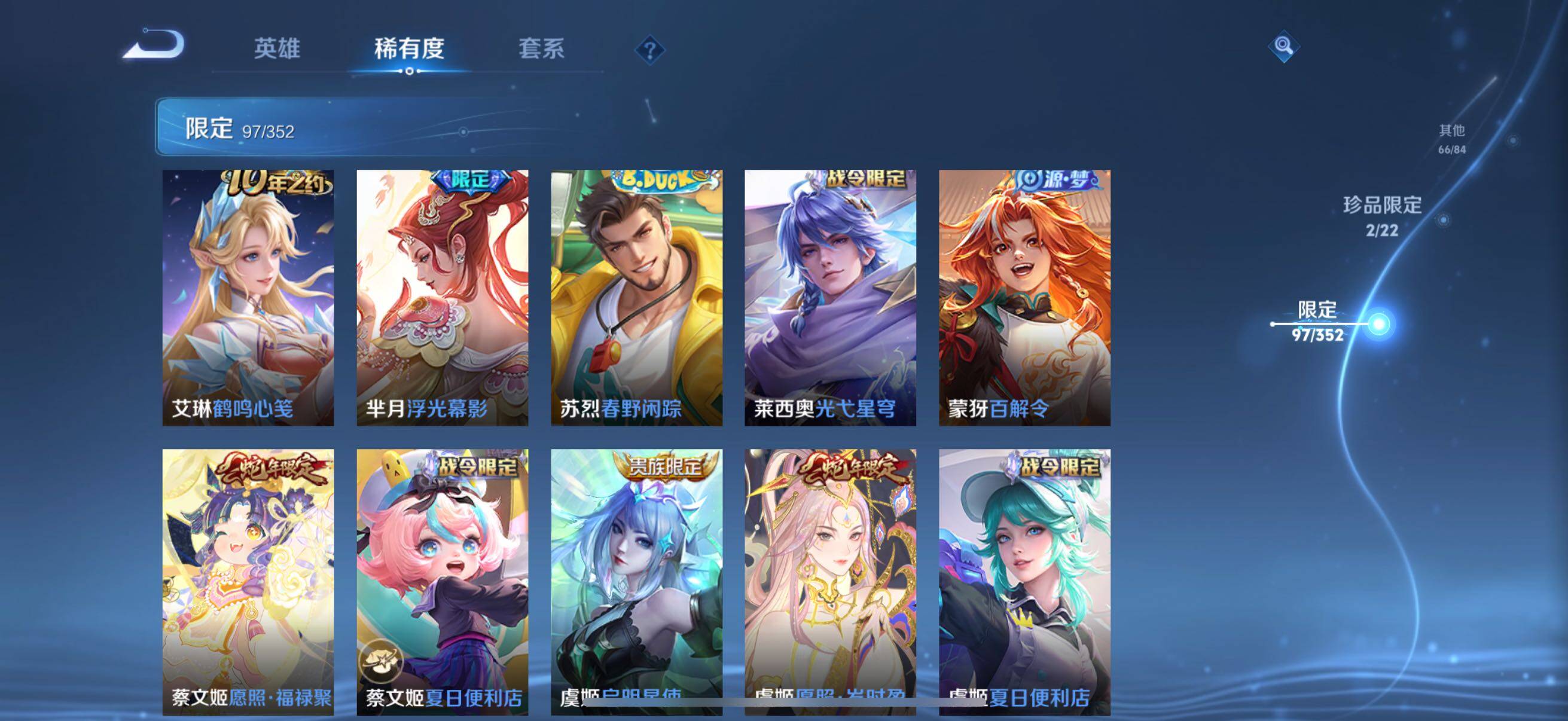 WZCMW3427719王者荣耀账号详情图20