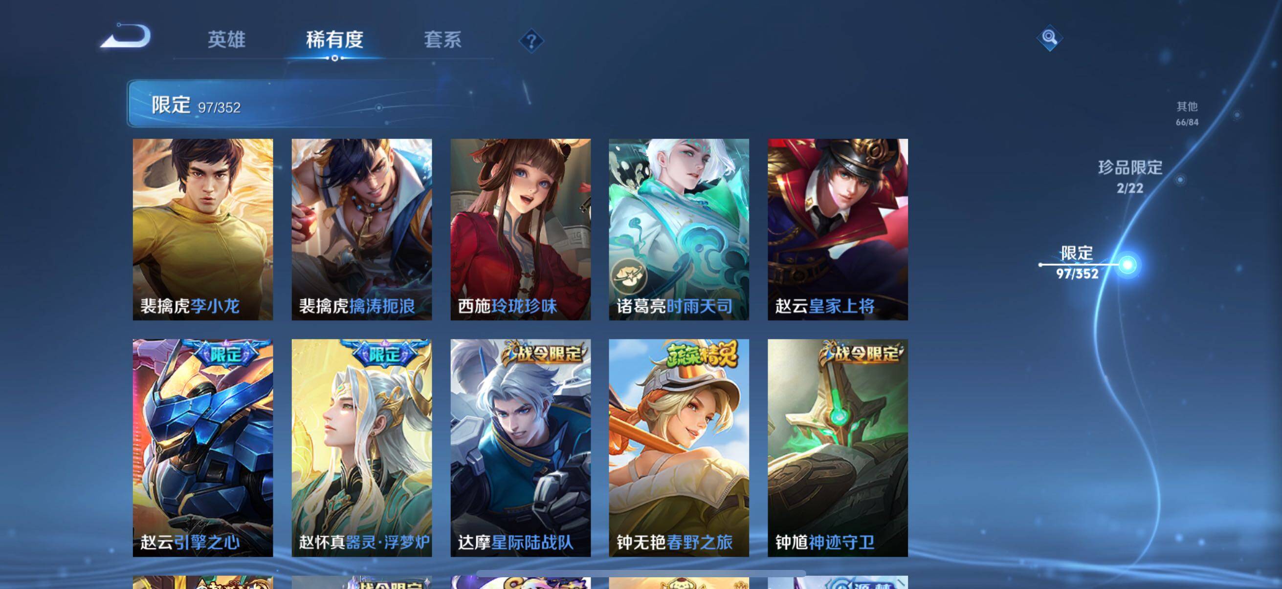 WZCMW3427719王者荣耀账号详情图19