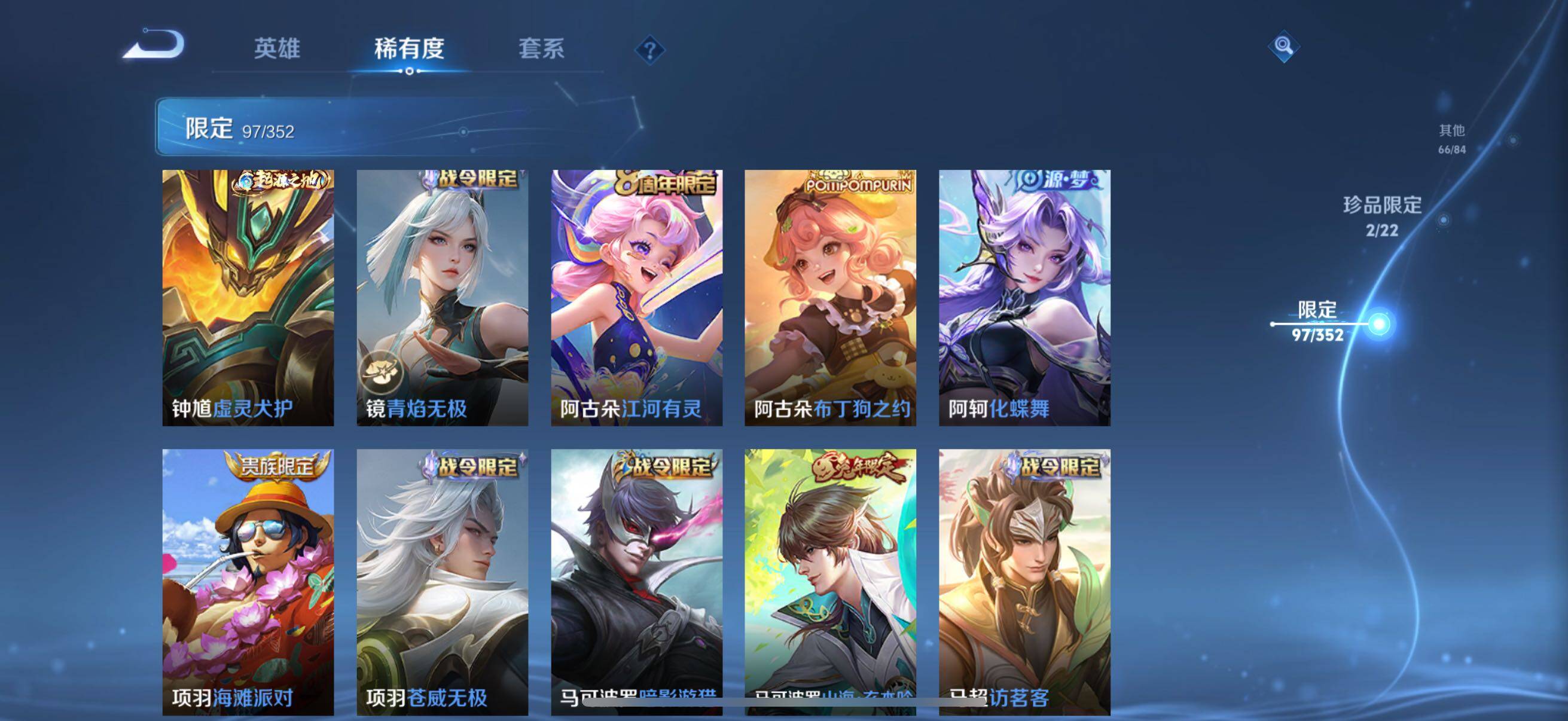 WZCMW3427719王者荣耀账号详情图18