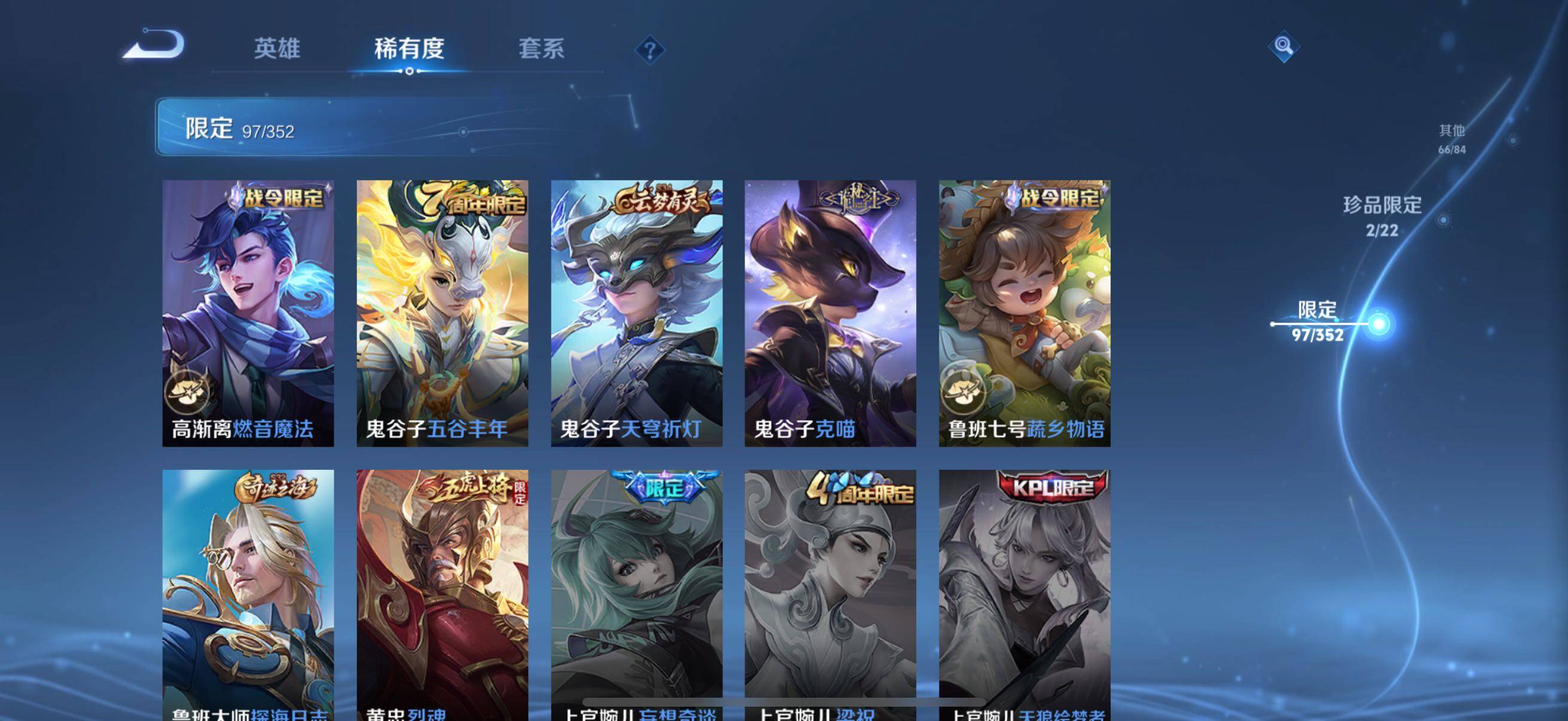 WZCMW3427719王者荣耀账号详情图17