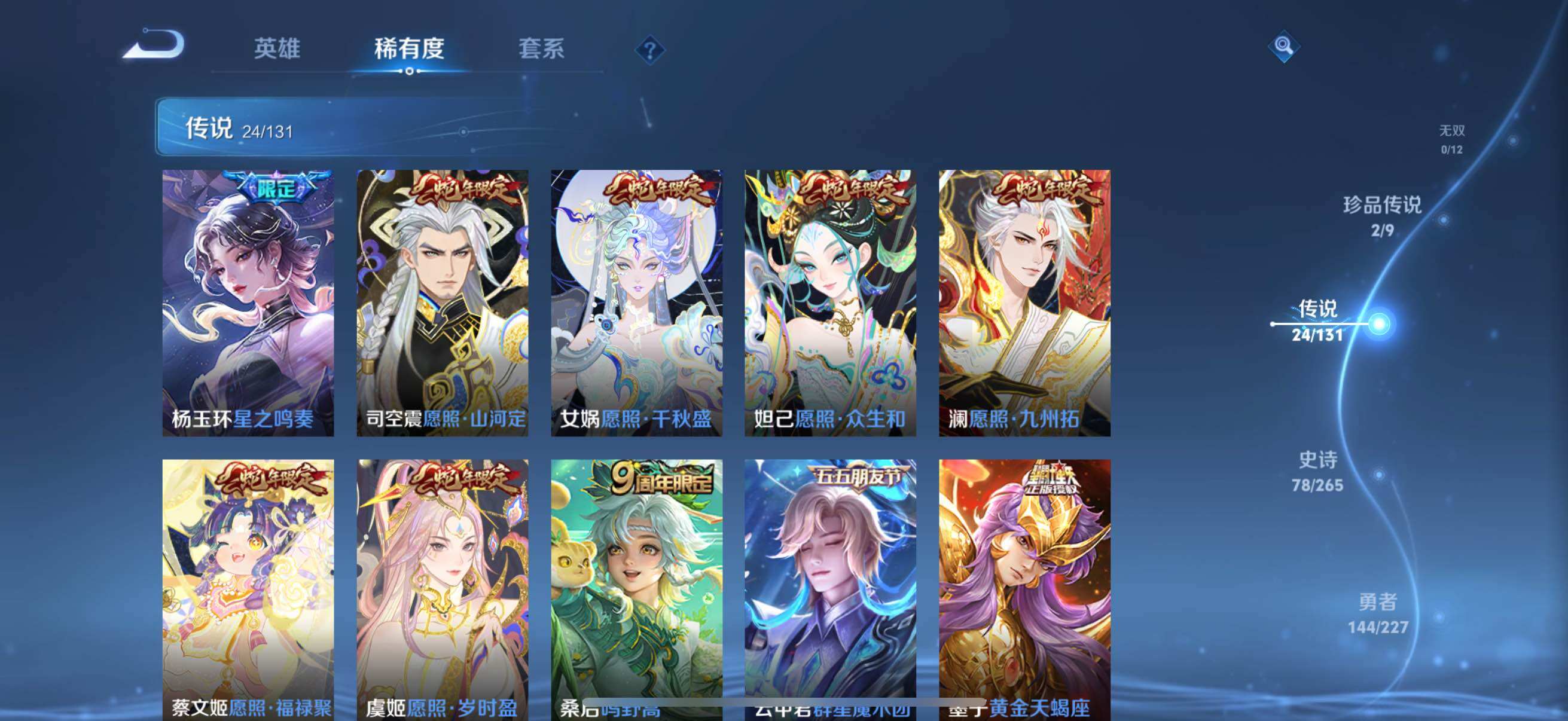 WZCMW3427719王者荣耀账号详情图16