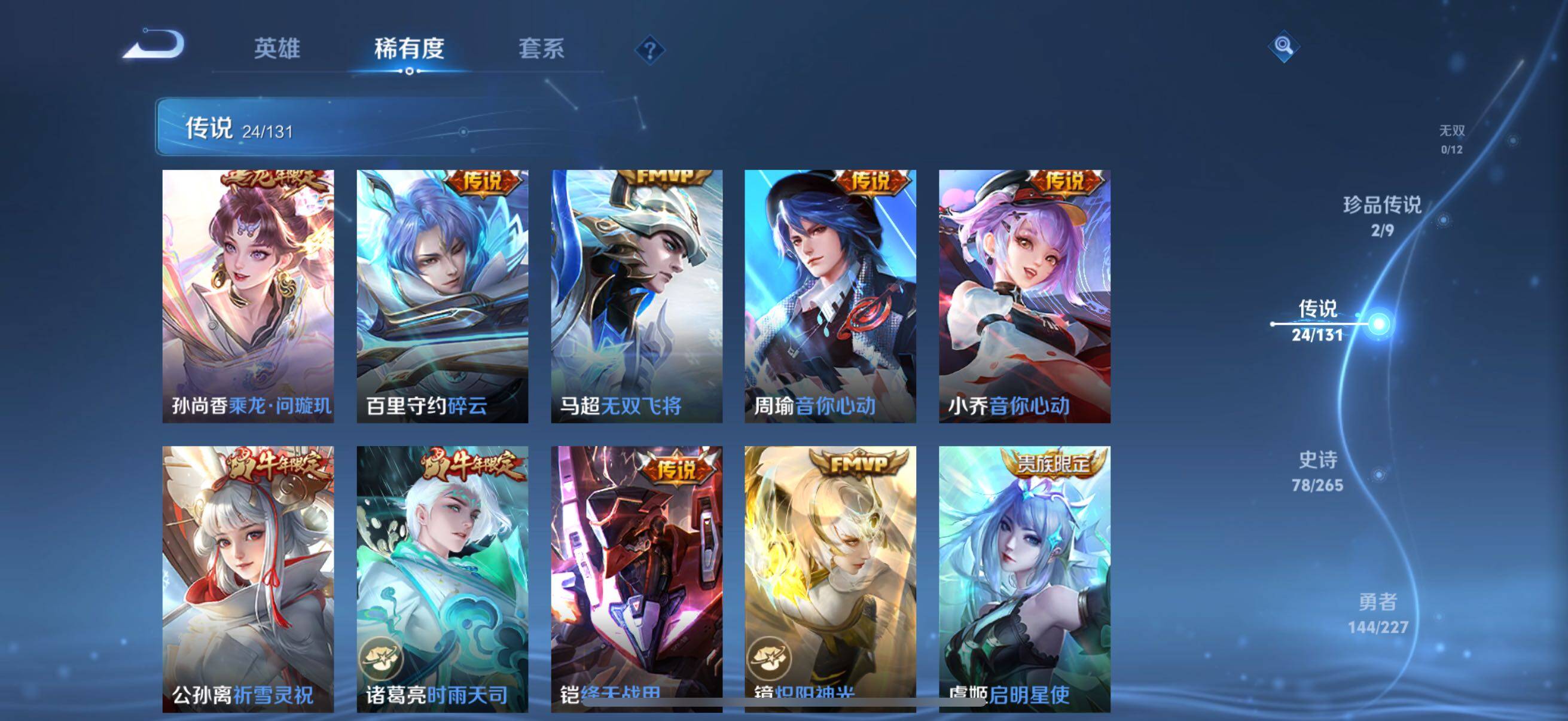 WZCMW3427719王者荣耀账号详情图15