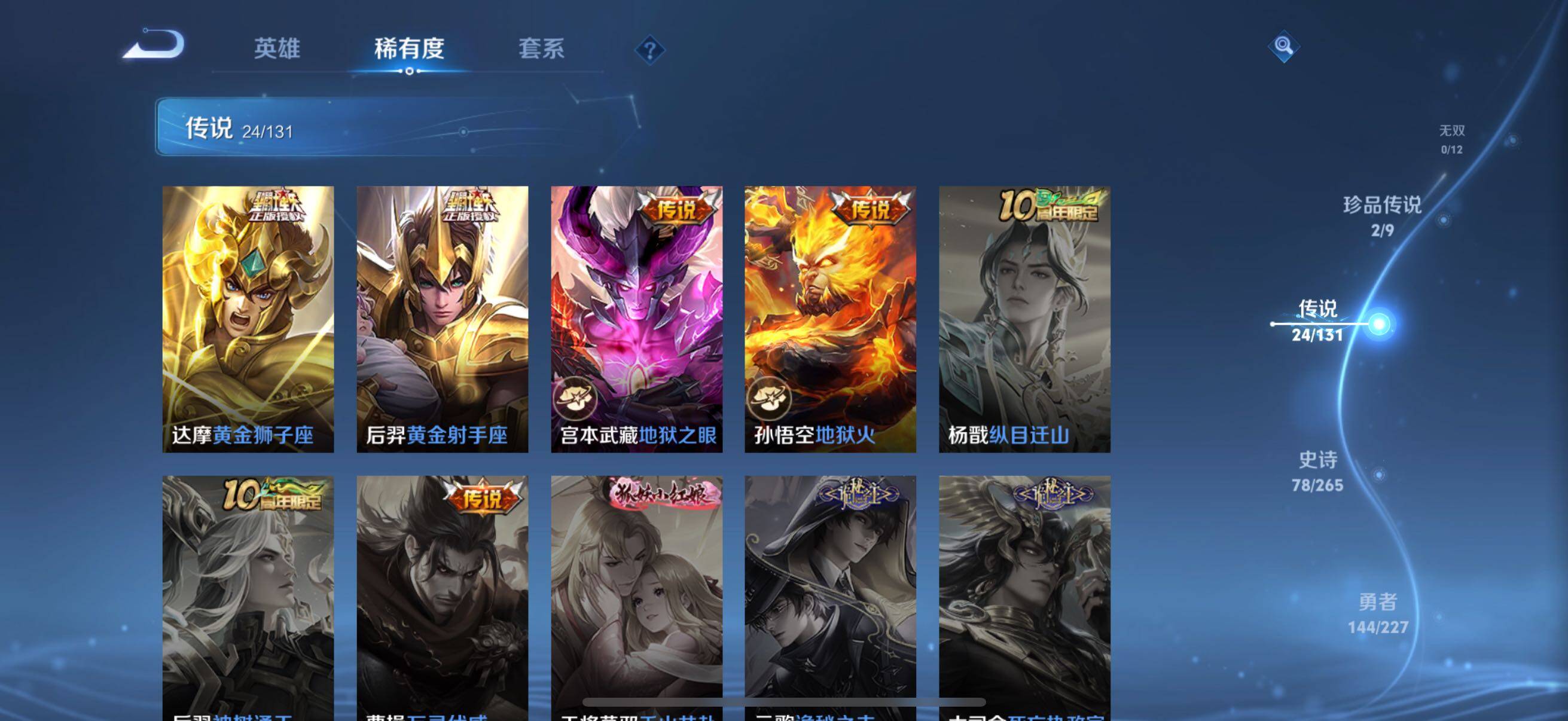 WZCMW3427719王者荣耀账号详情图14