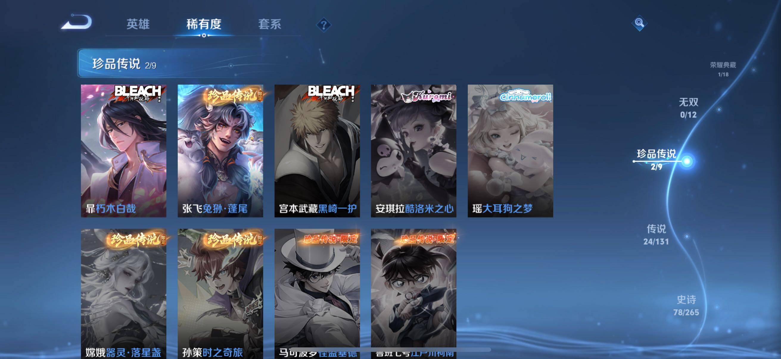 WZCMW3427719王者荣耀账号详情图13