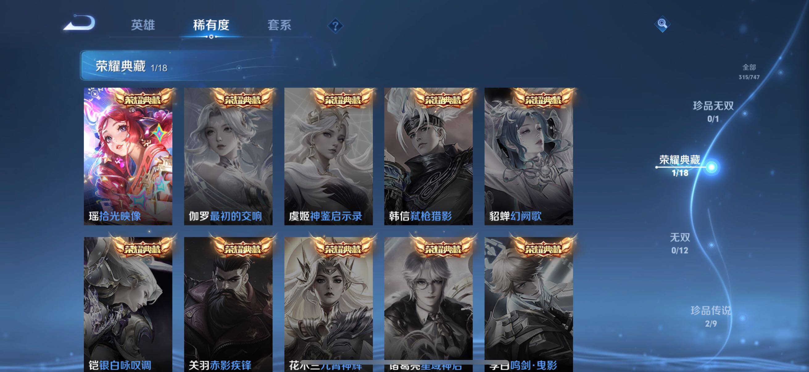 WZCMW3427719王者荣耀账号详情图12