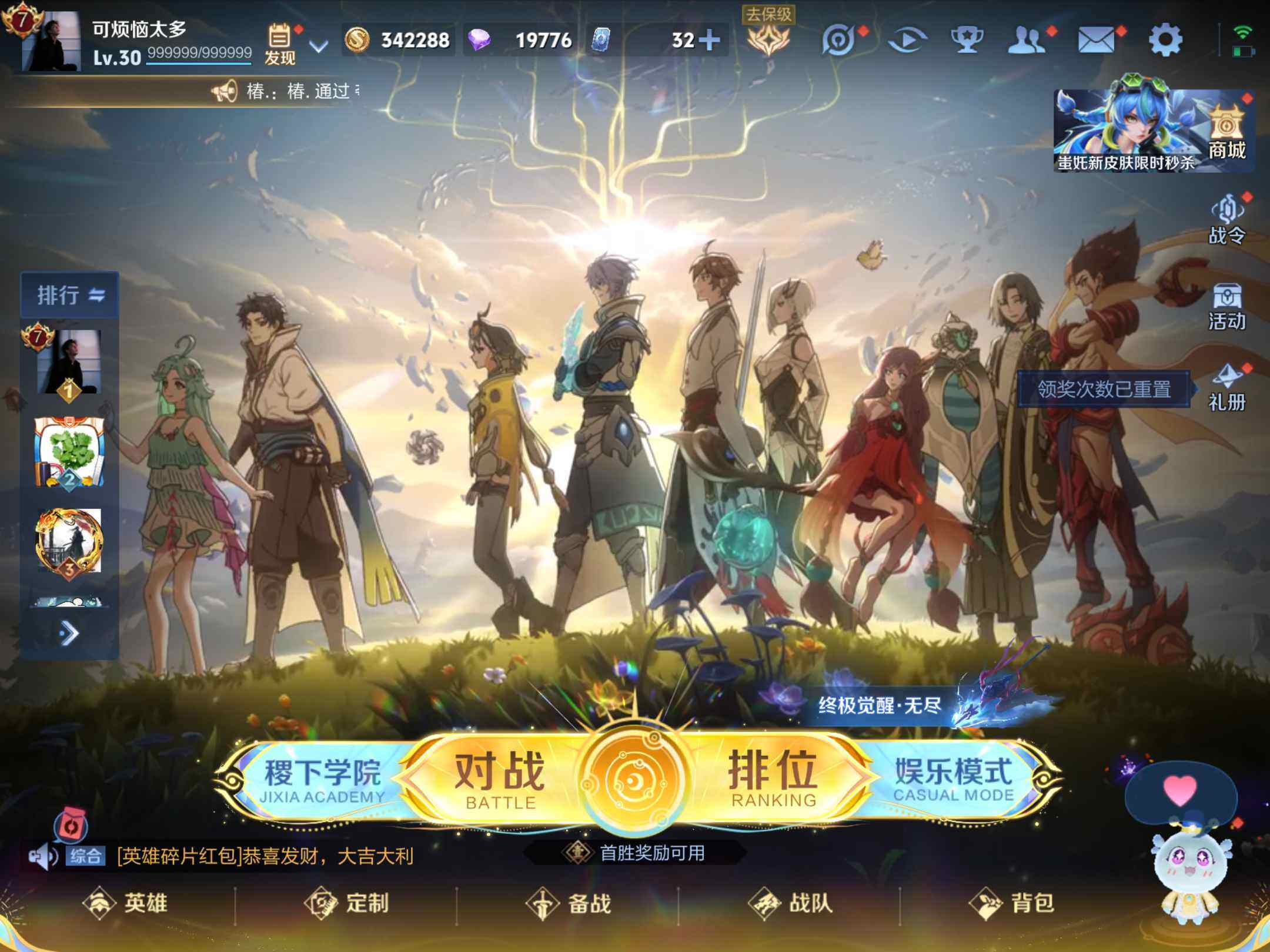 WZKG451242王者荣耀账号详情图2