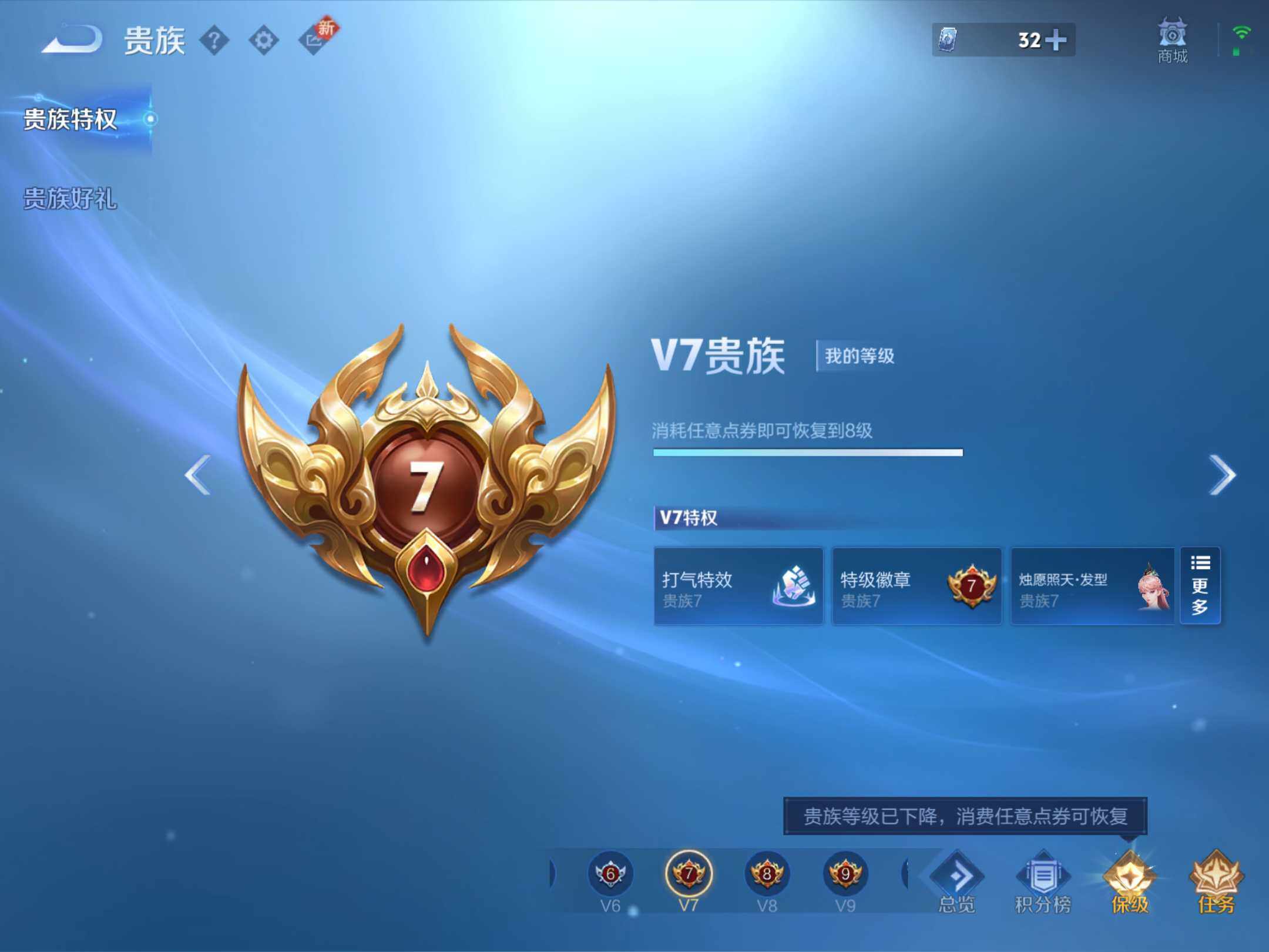 WZKG451242王者荣耀账号详情图6