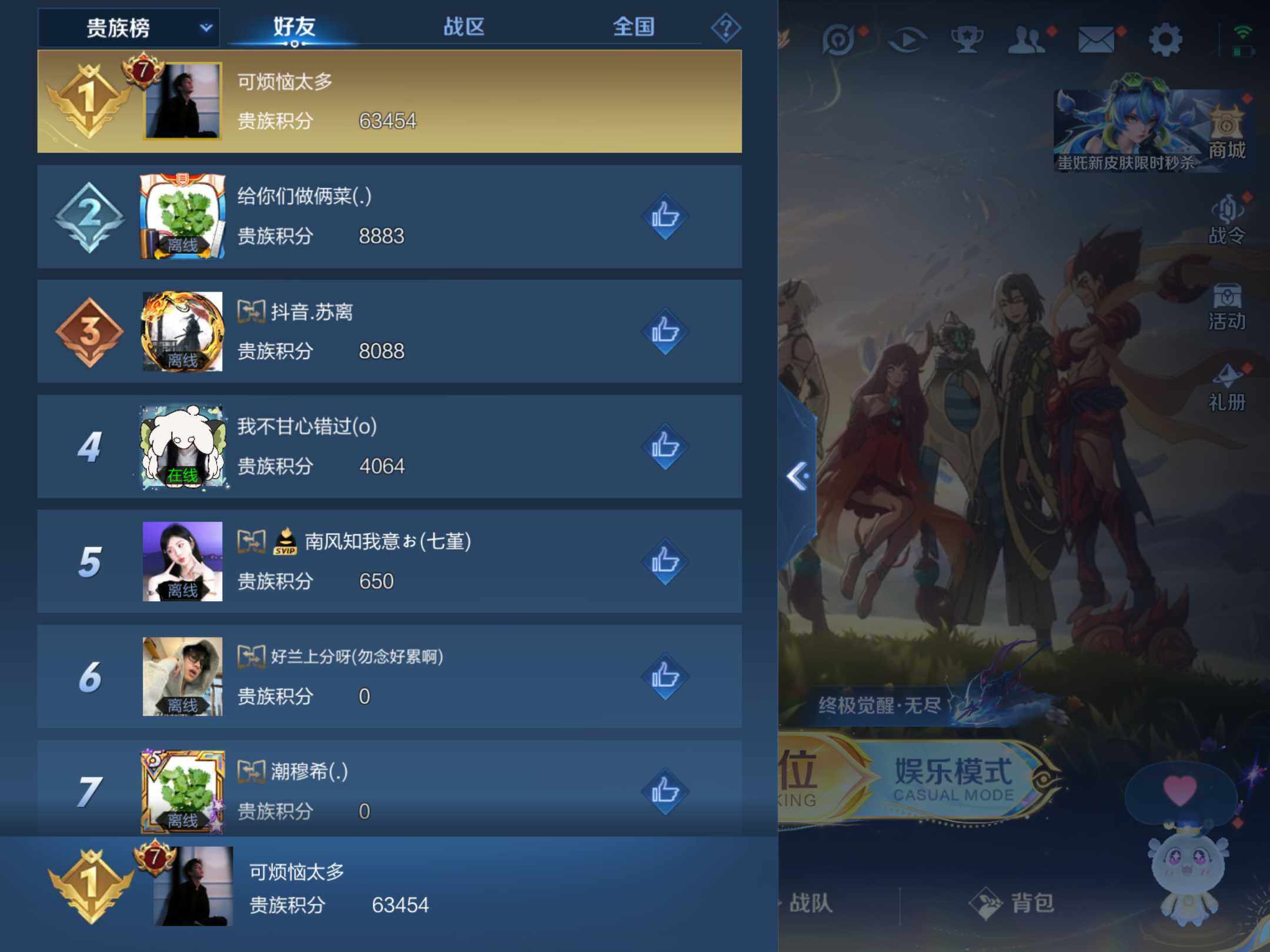 WZKG451242王者荣耀账号详情图7