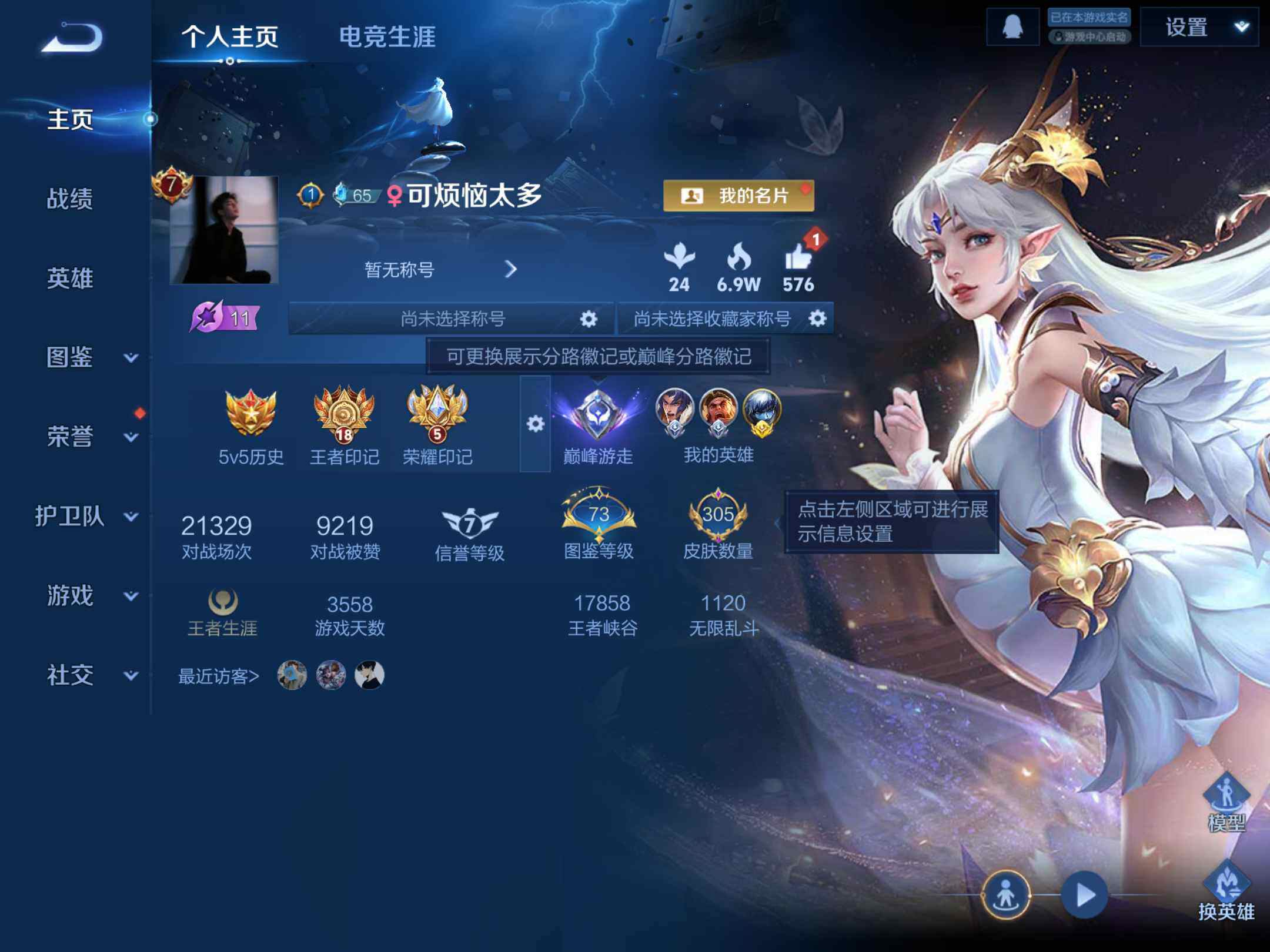 WZKG451242王者荣耀账号详情图8