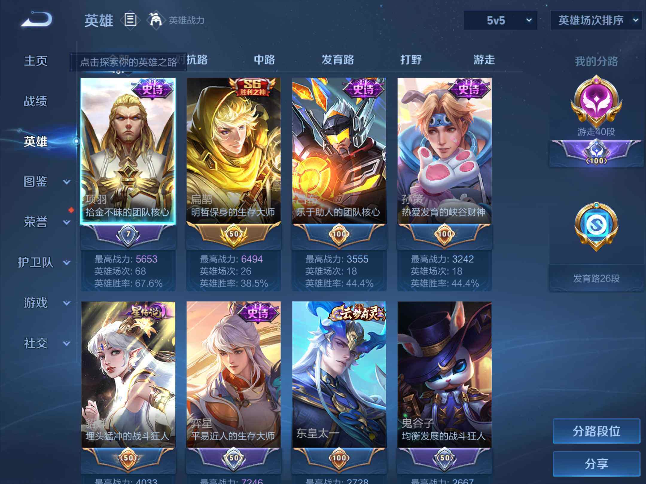 WZKG451242王者荣耀账号详情图10