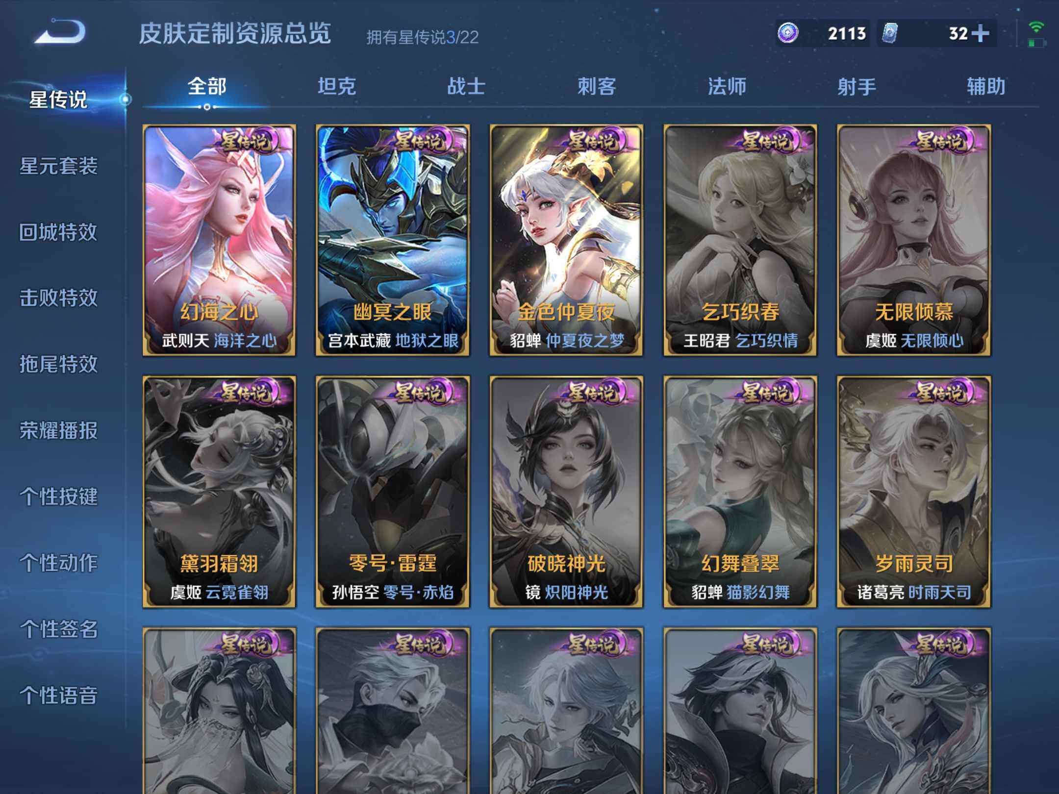 WZKG451242王者荣耀账号详情图12