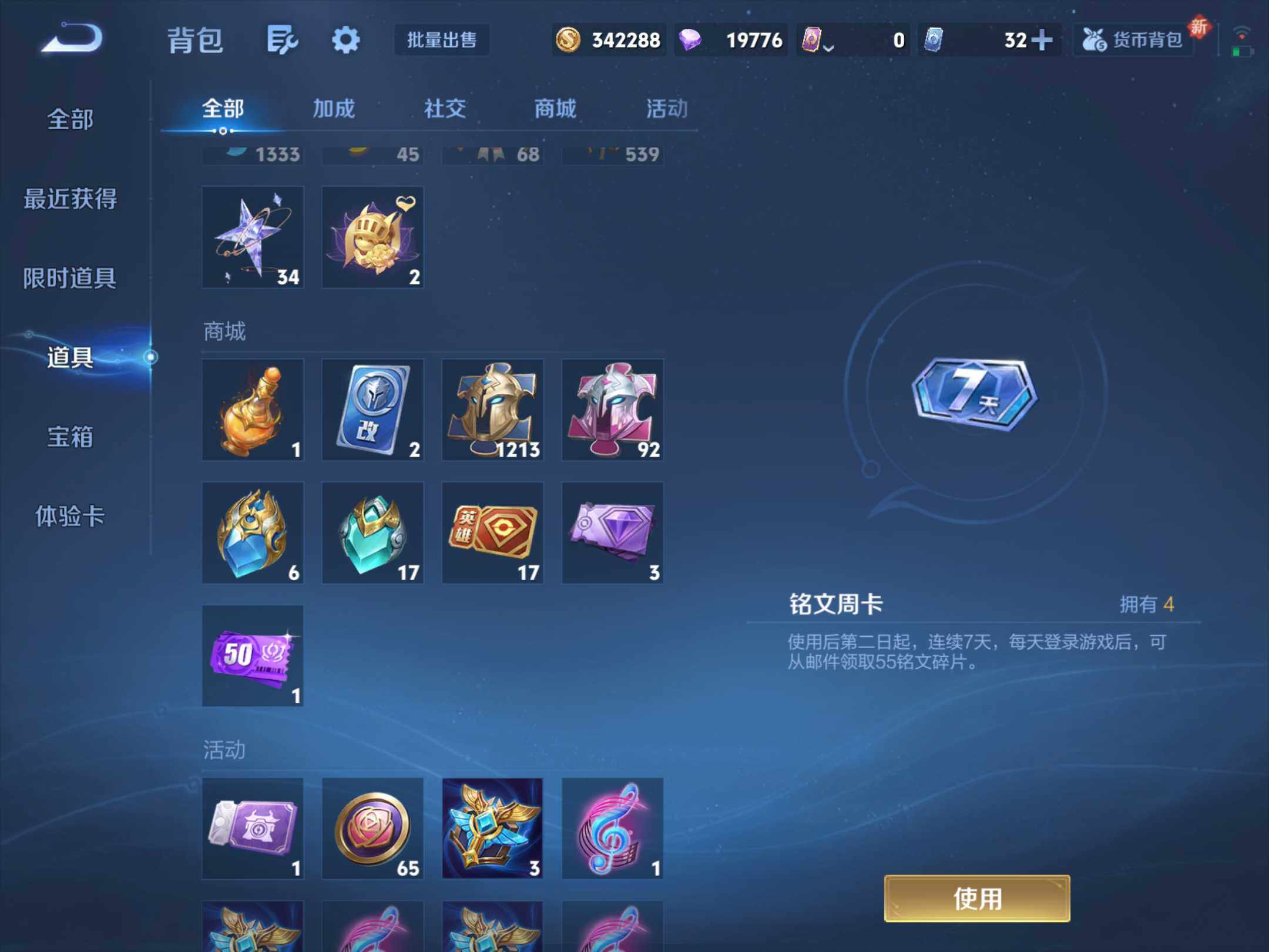 WZKG451242王者荣耀账号详情图13