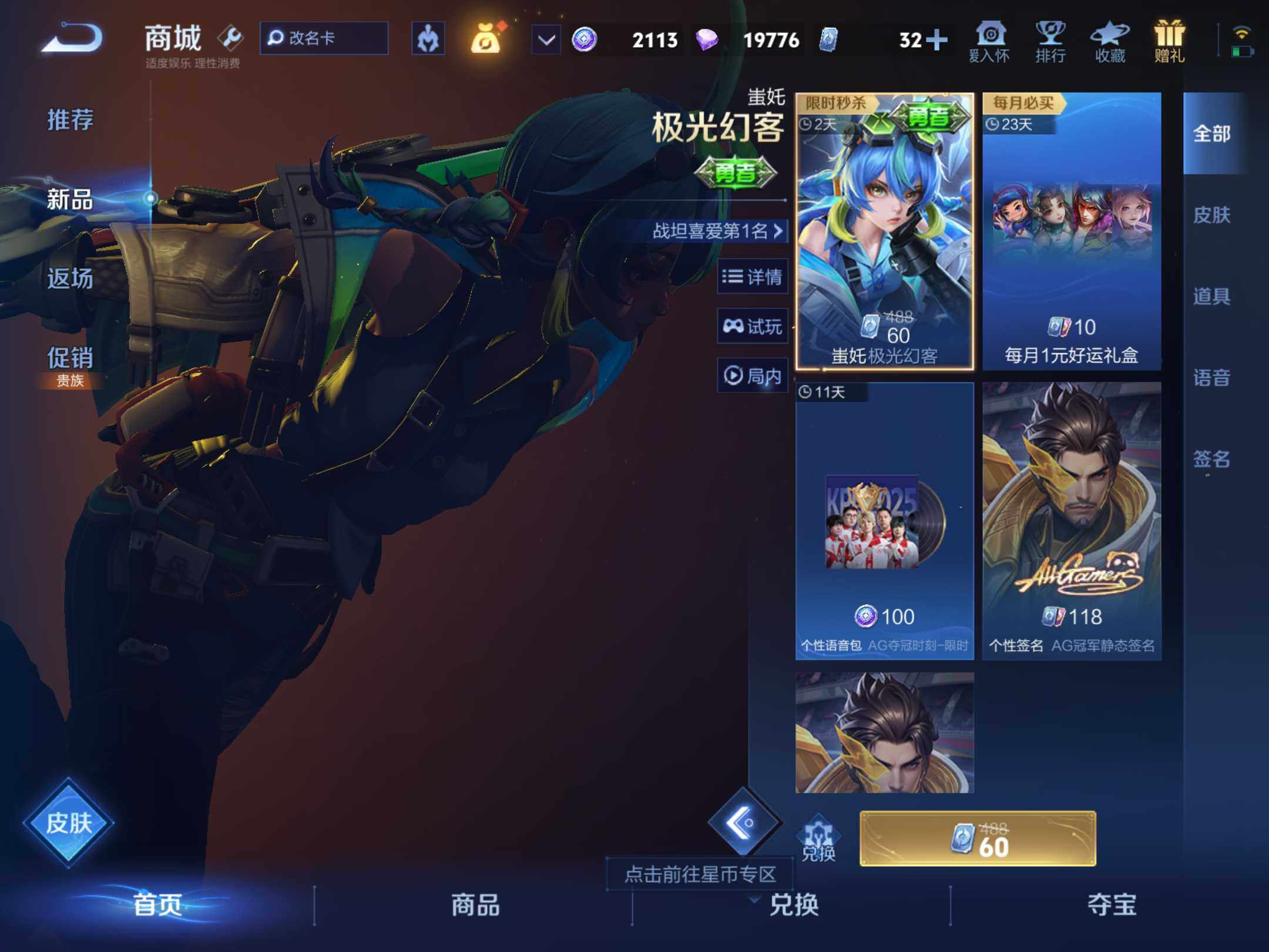 WZKG451242王者荣耀账号详情图14