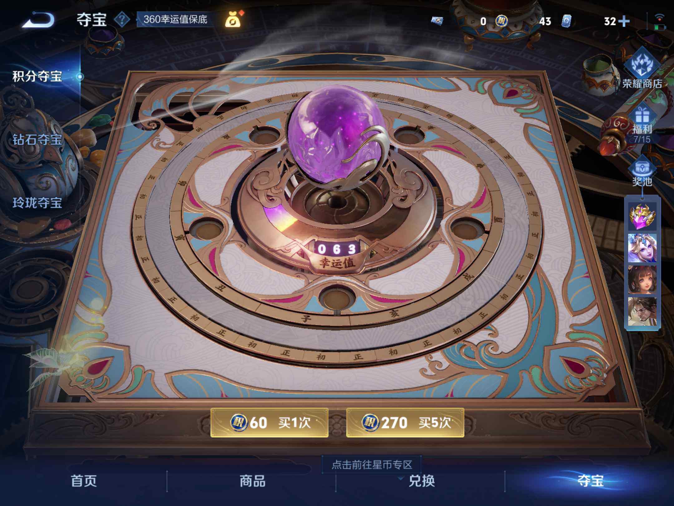 WZKG451242王者荣耀账号详情图15