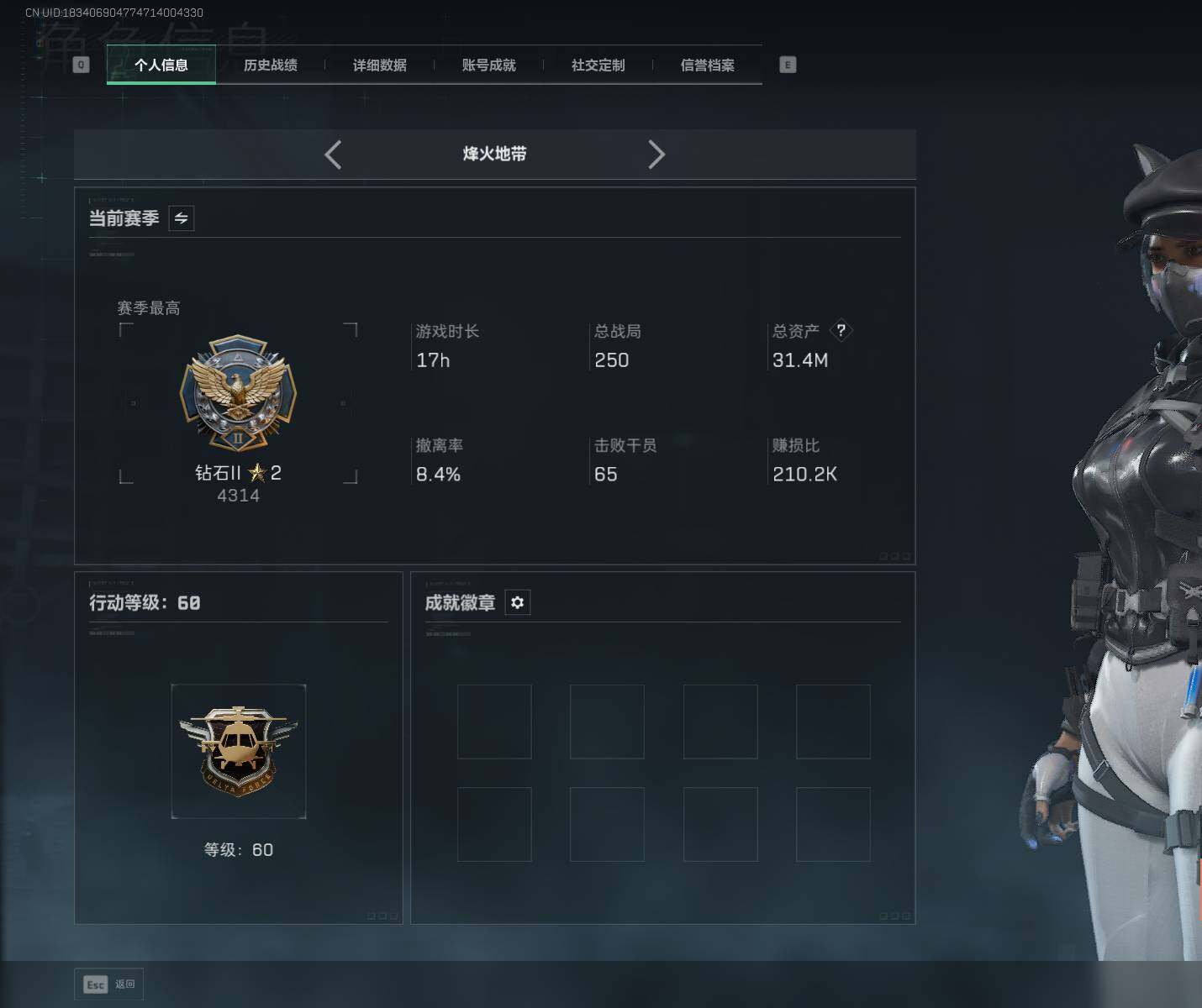 SJZQM381005三角洲行动账号详情图4 SJZQM381005三角洲行动账号详情图4