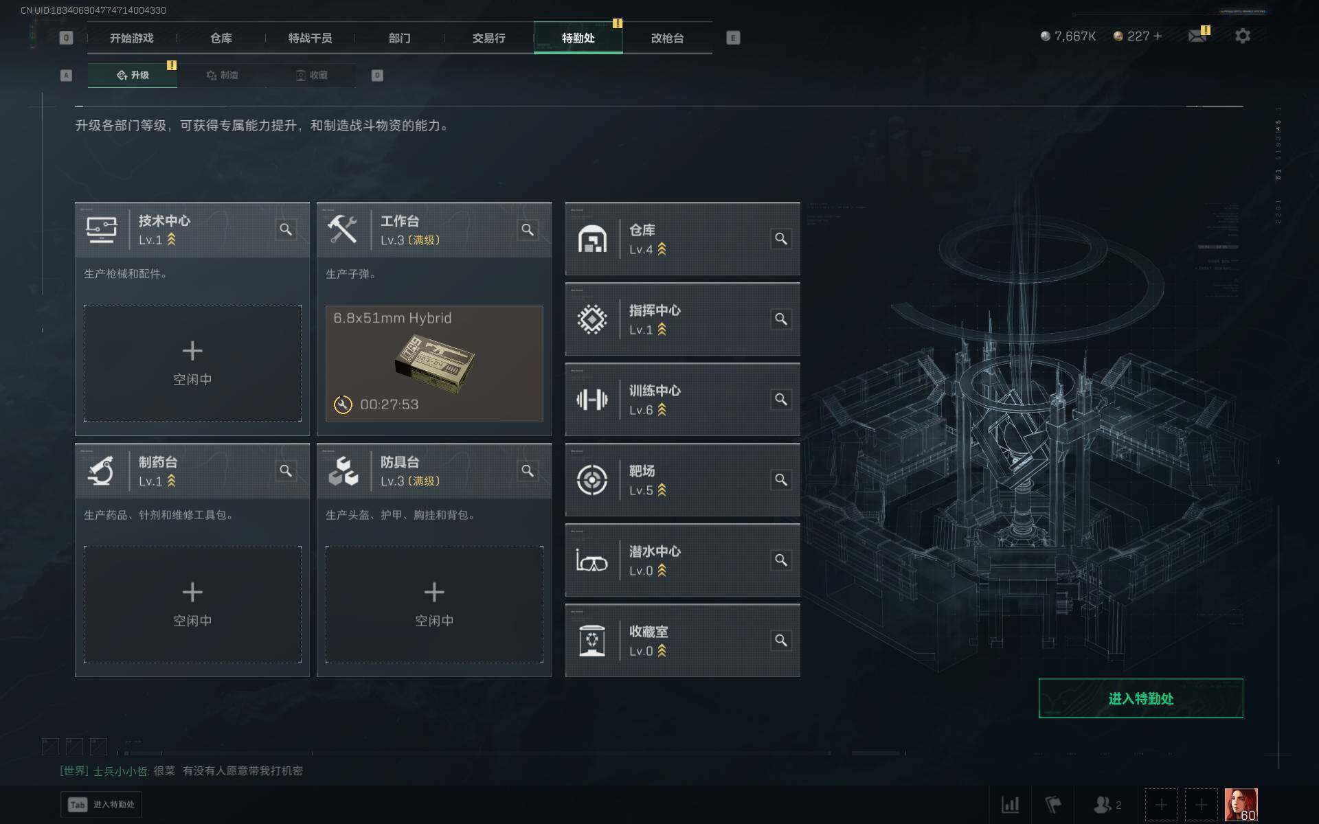 SJZQM381005三角洲行动账号详情图7 SJZQM381005三角洲行动账号详情图7