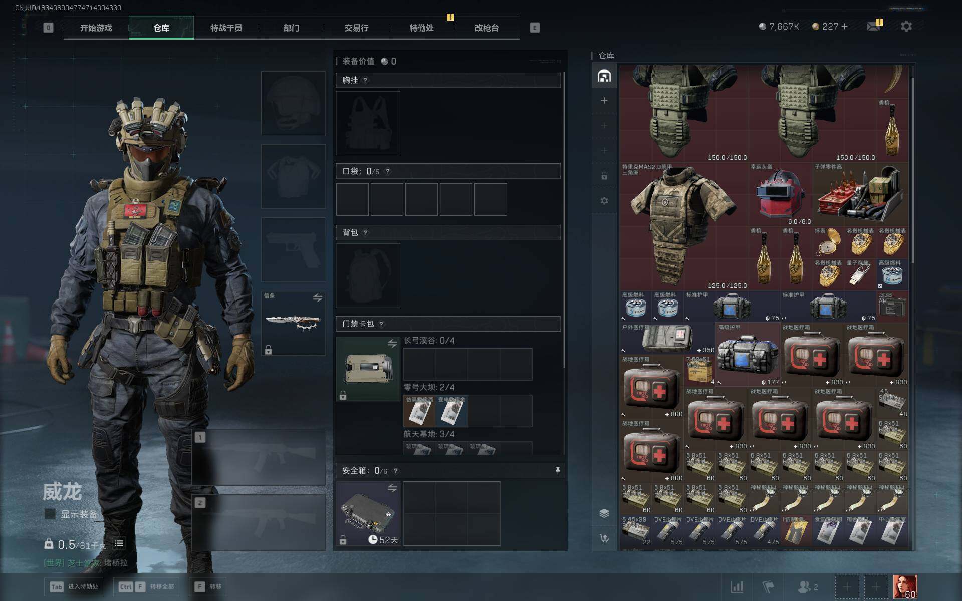 SJZQM381005三角洲行动账号详情图8 SJZQM381005三角洲行动账号详情图8