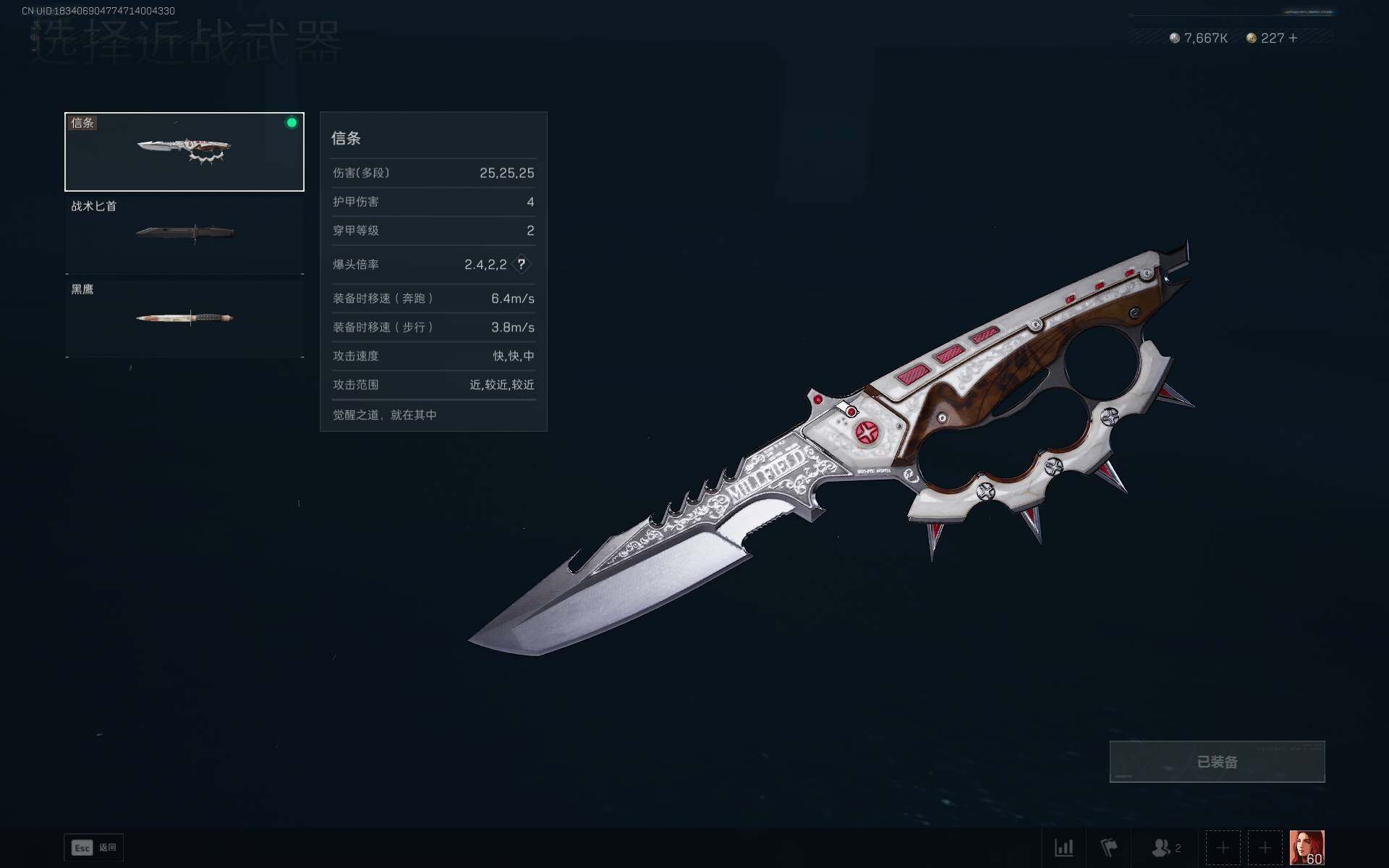 SJZQM381005三角洲行动账号详情图9 SJZQM381005三角洲行动账号详情图9