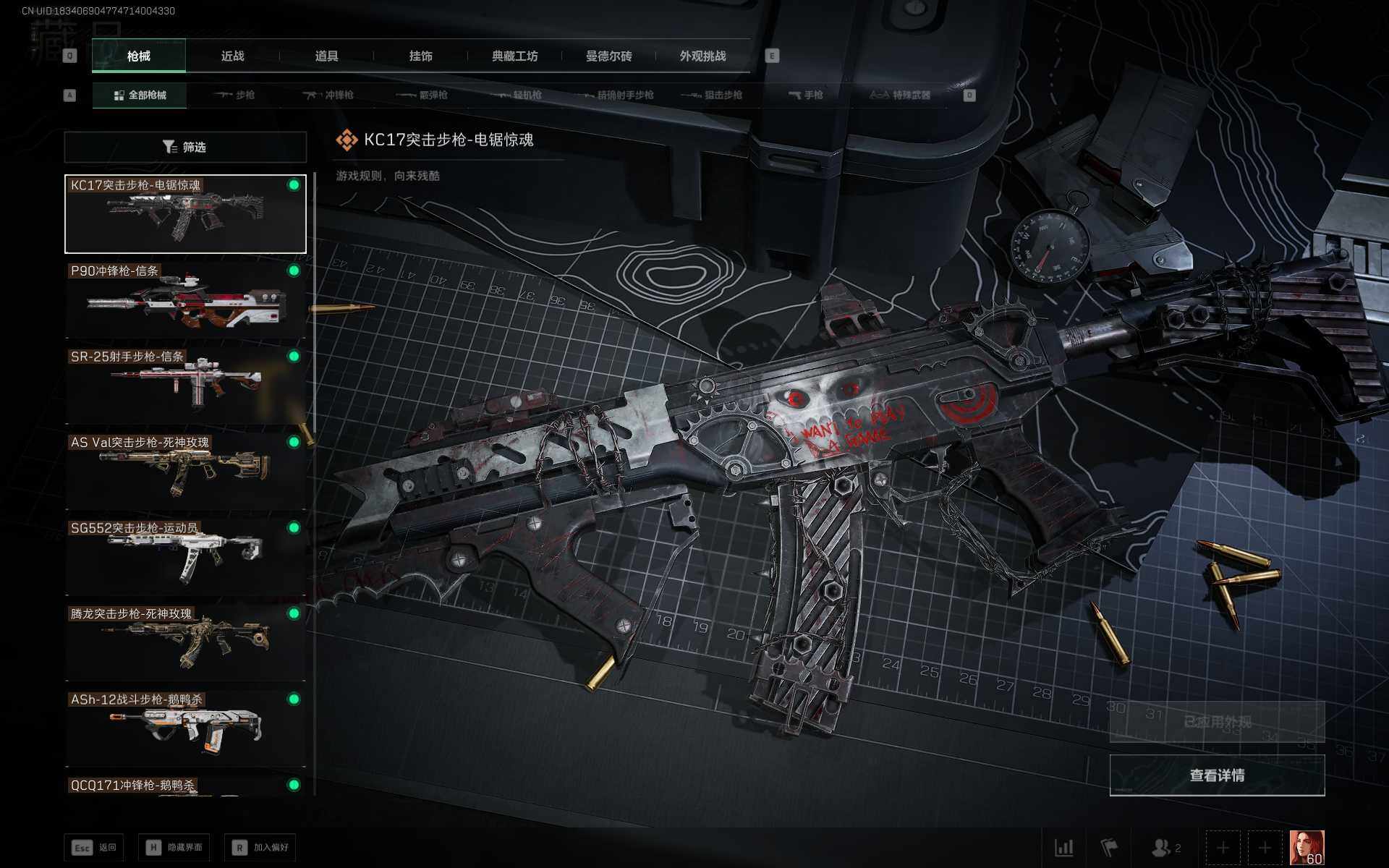 SJZQM381005三角洲行动账号详情图10 SJZQM381005三角洲行动账号详情图10