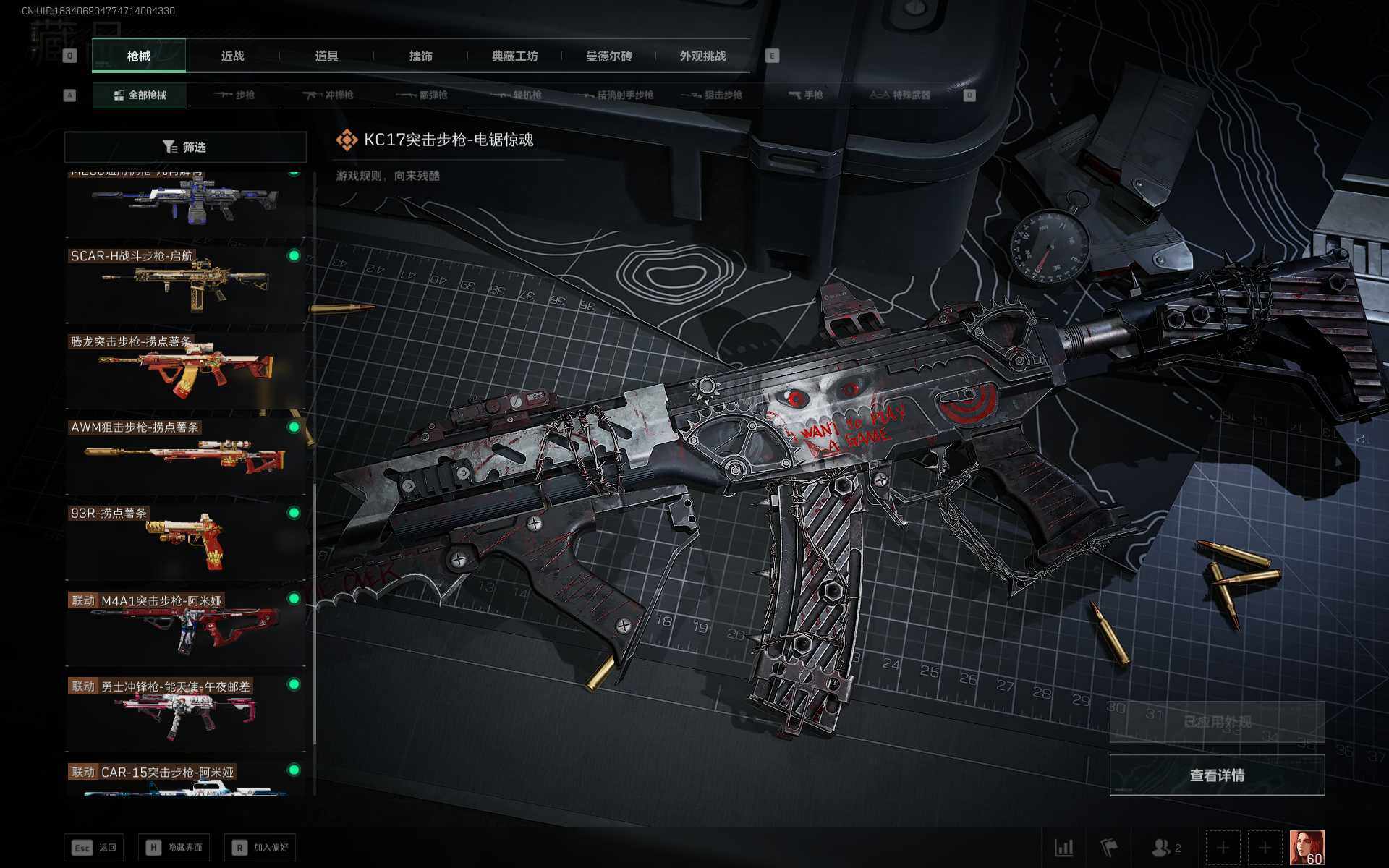 SJZQM381005三角洲行动账号详情图11 SJZQM381005三角洲行动账号详情图11