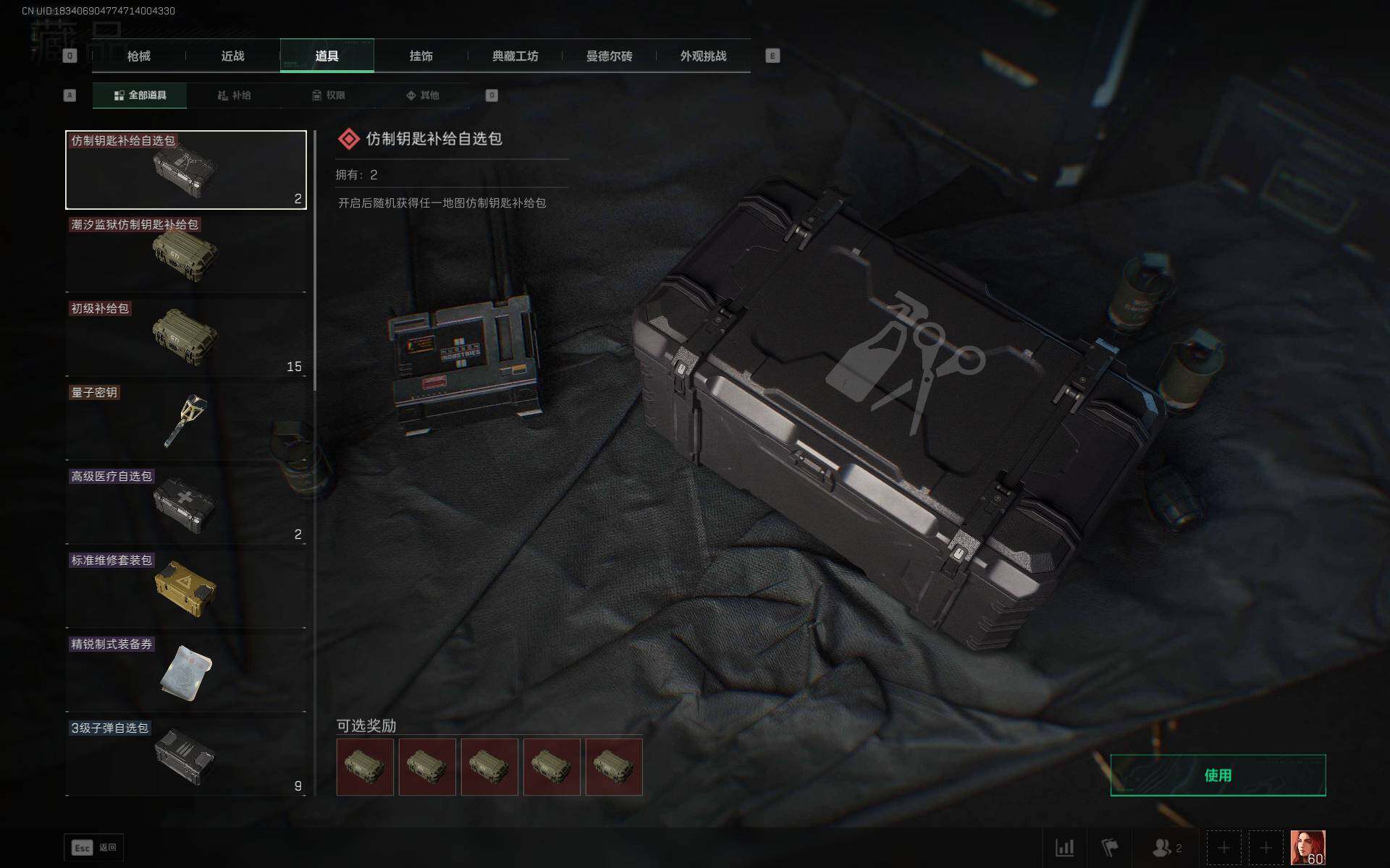 SJZQM381005三角洲行动账号详情图12 SJZQM381005三角洲行动账号详情图12