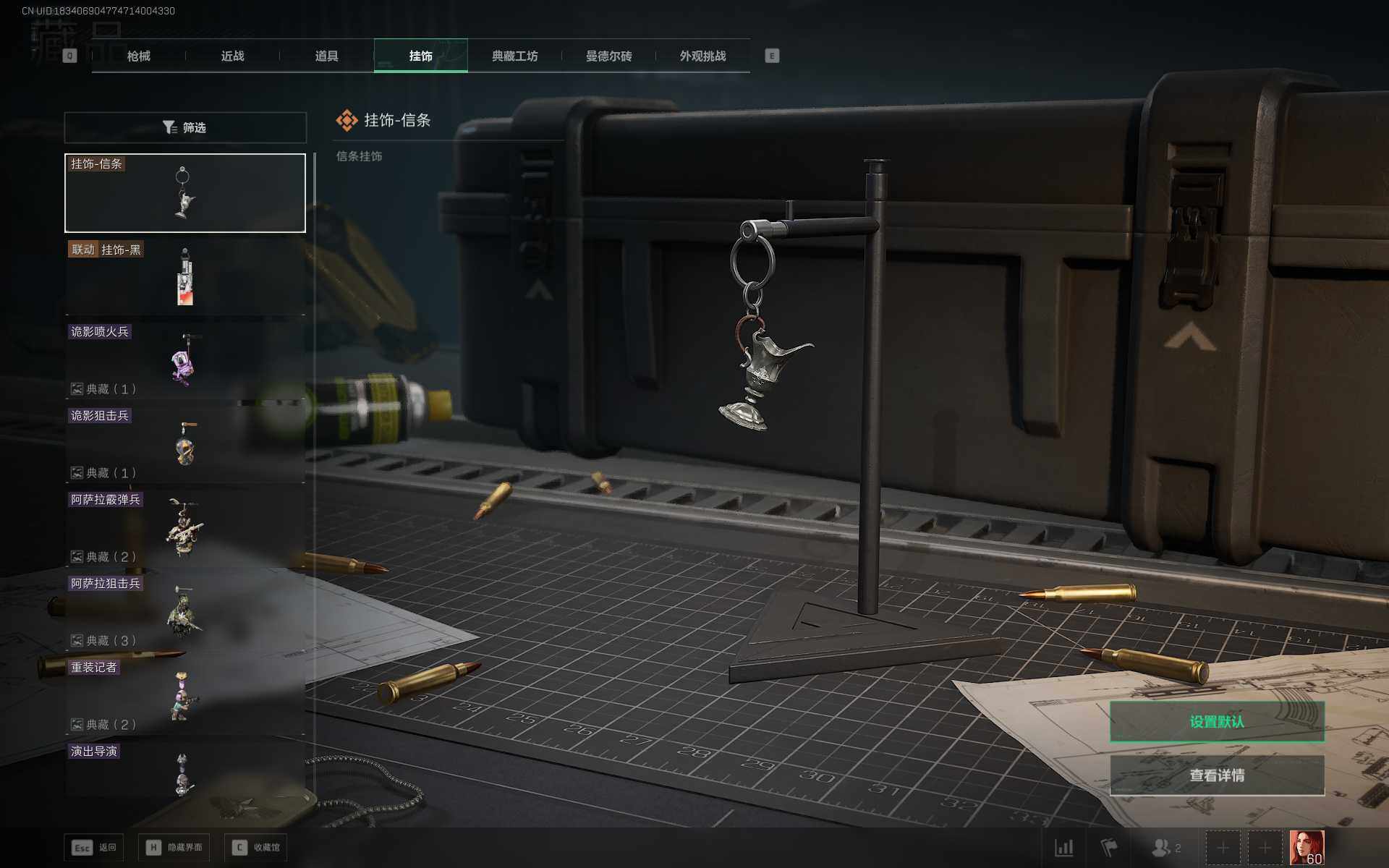 SJZQM381005三角洲行动账号详情图13 SJZQM381005三角洲行动账号详情图13