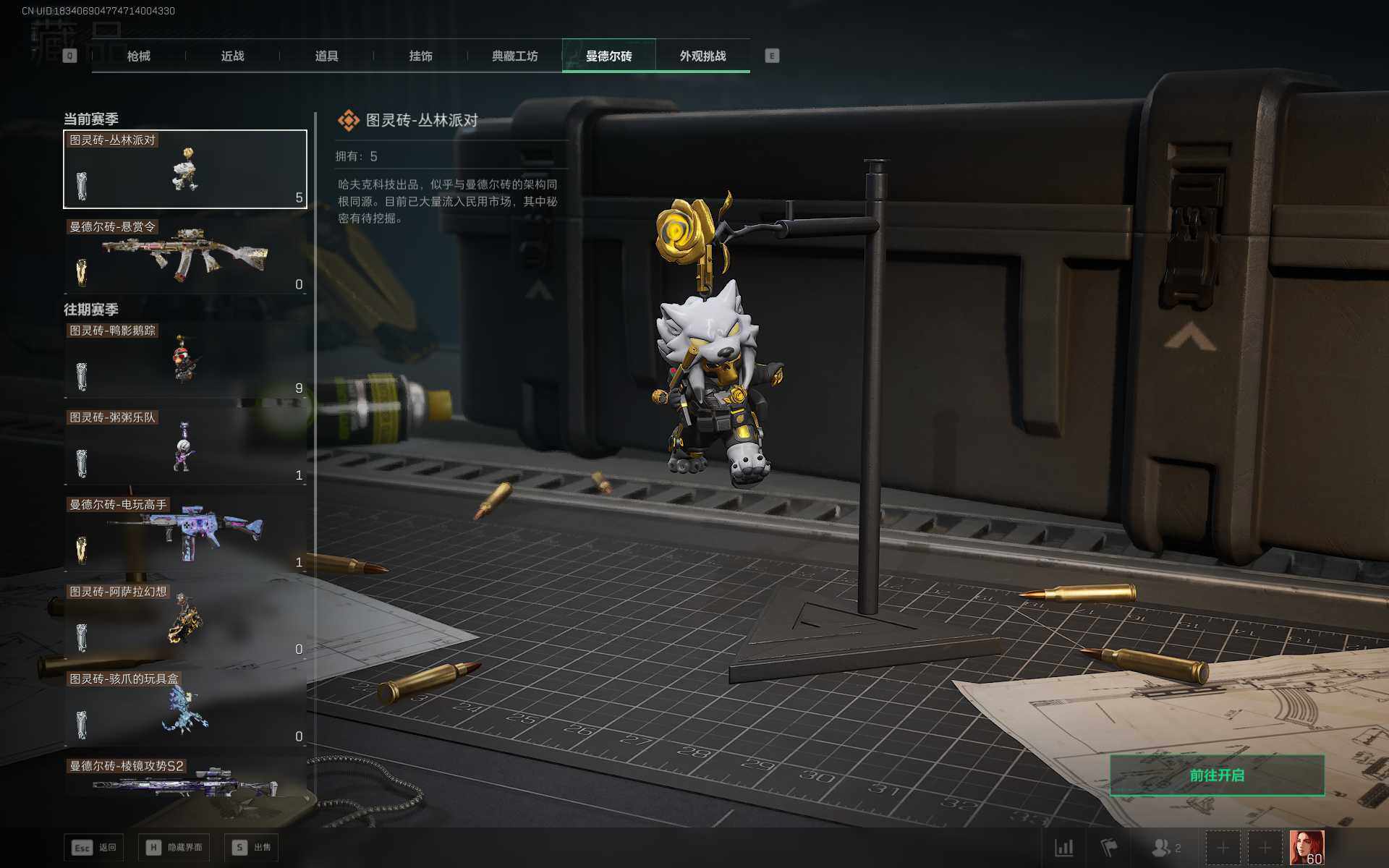 SJZQM381005三角洲行动账号详情图14 SJZQM381005三角洲行动账号详情图14