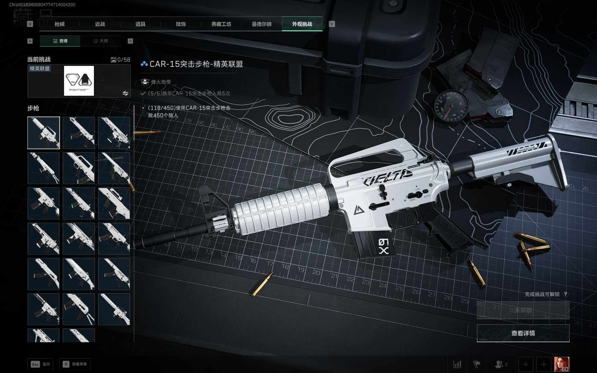 SJZQM381005三角洲行动账号详情图15 SJZQM381005三角洲行动账号详情图15