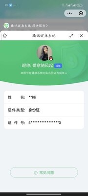 WZ0349813王者荣耀账号详情图7