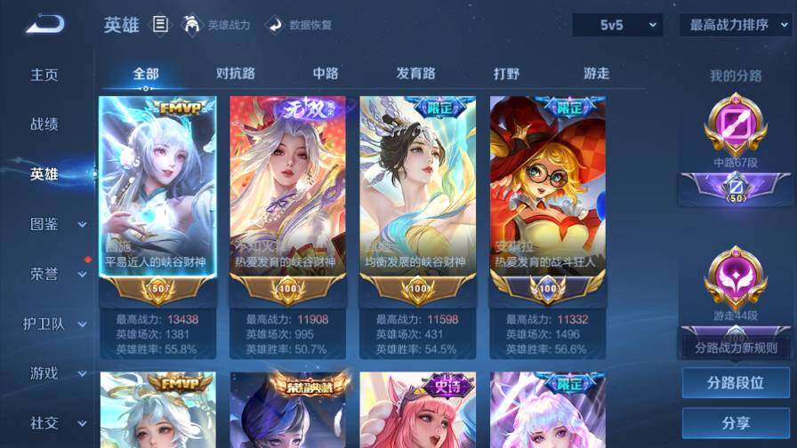 WZ0349813王者荣耀账号详情图9