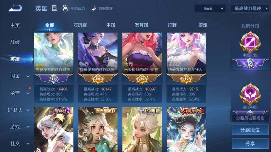 WZ0349813王者荣耀账号详情图10