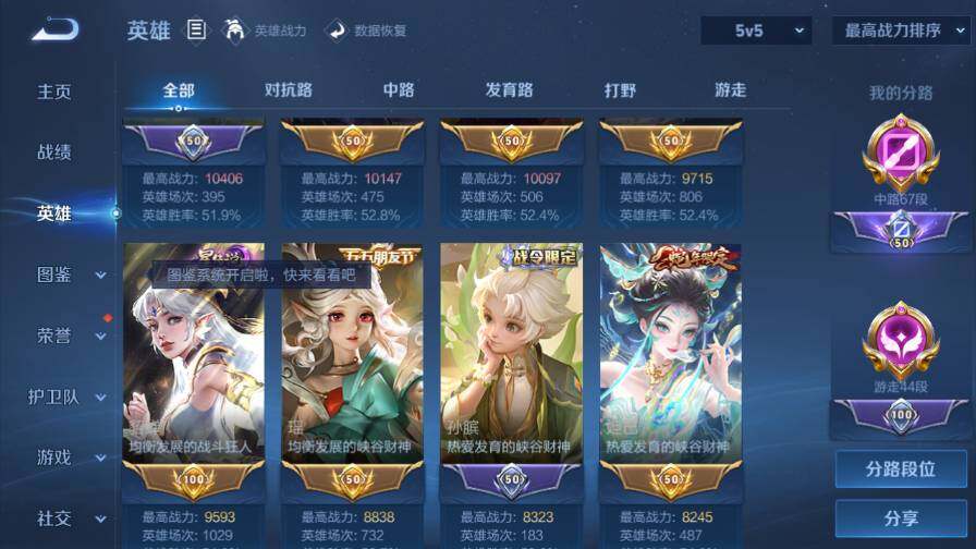 WZ0349813王者荣耀账号详情图11