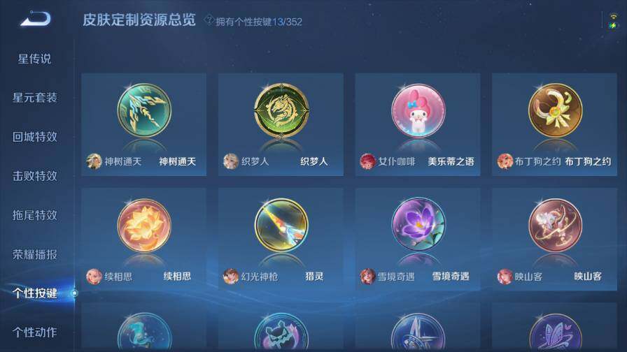 WZ0349813王者荣耀账号详情图13