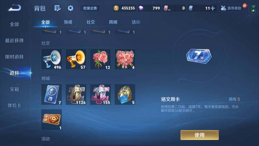 WZ0349813王者荣耀账号详情图15