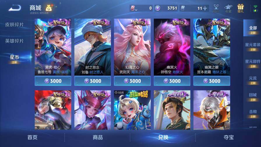 WZ0349813王者荣耀账号详情图16