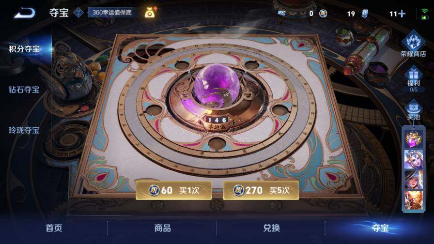 WZ0349813王者荣耀账号详情图17