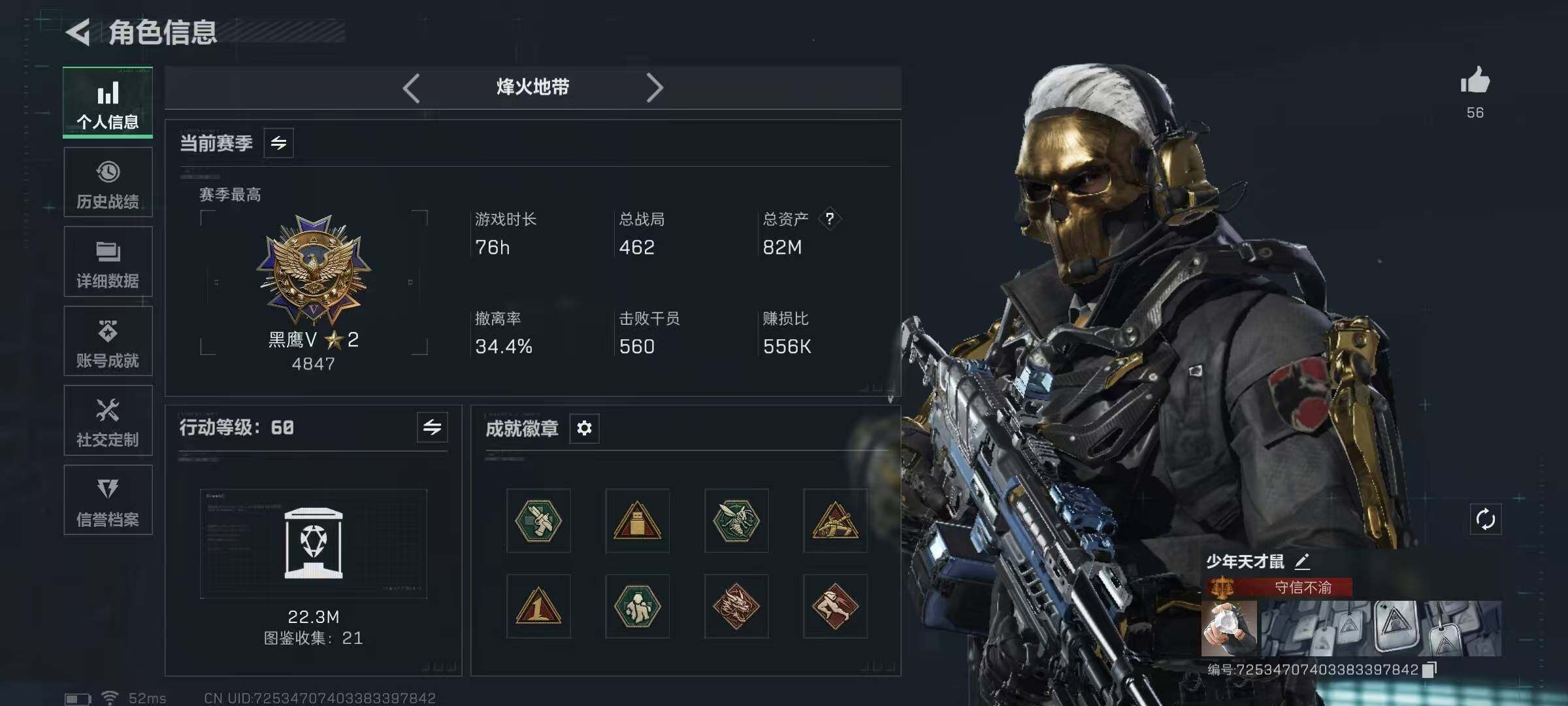 SJZEY380960三角洲行动账号详情图4 SJZEY380960三角洲行动账号详情图4