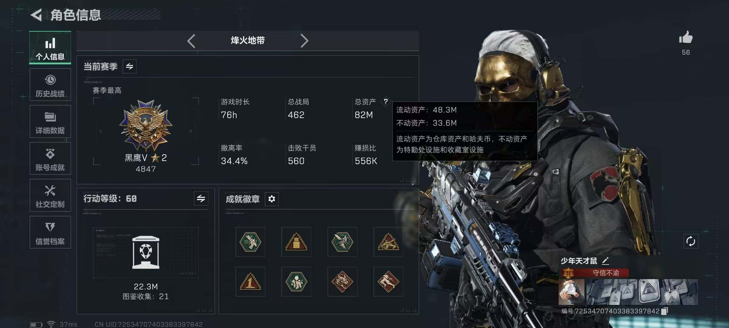 SJZEY380960三角洲行动账号详情图5 SJZEY380960三角洲行动账号详情图5