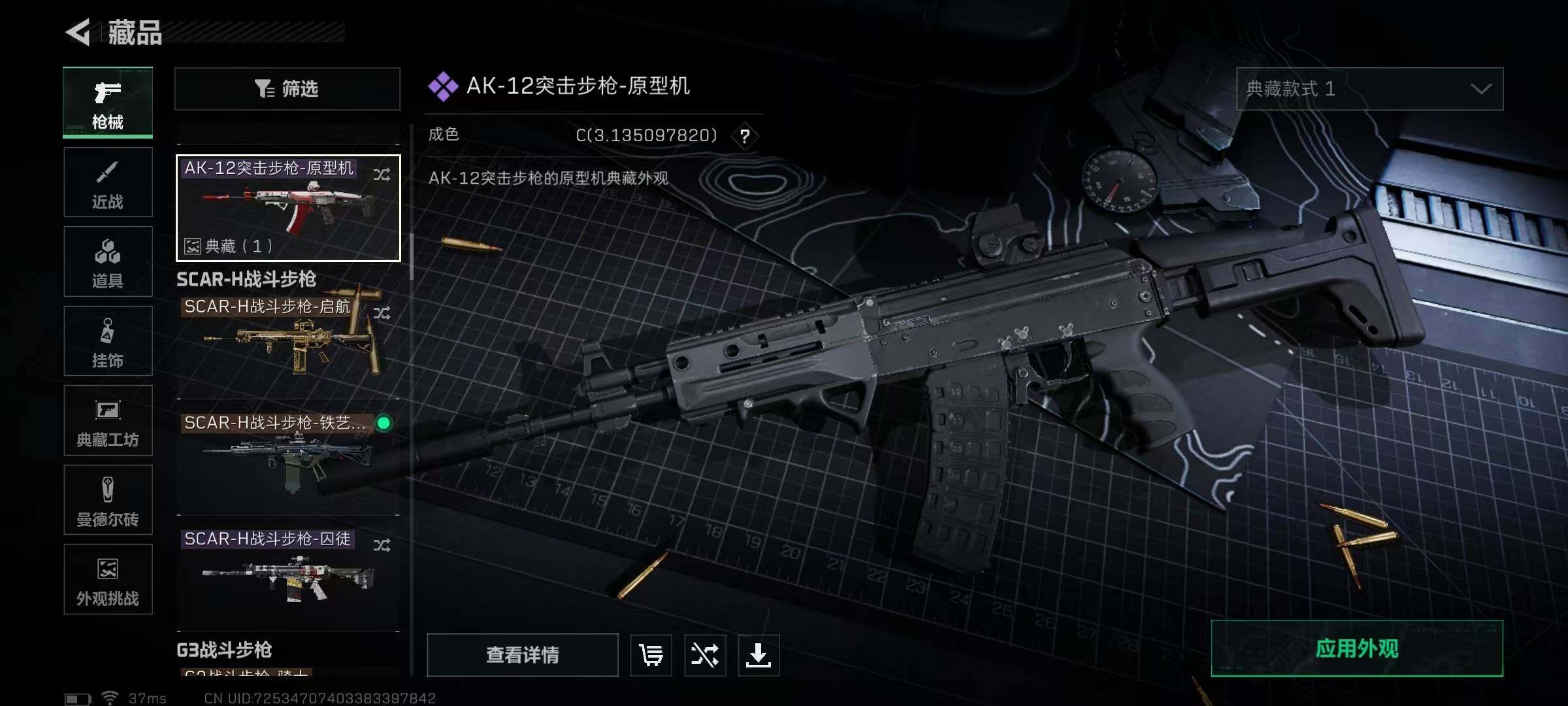 SJZEY380960三角洲行动账号详情图10 SJZEY380960三角洲行动账号详情图10