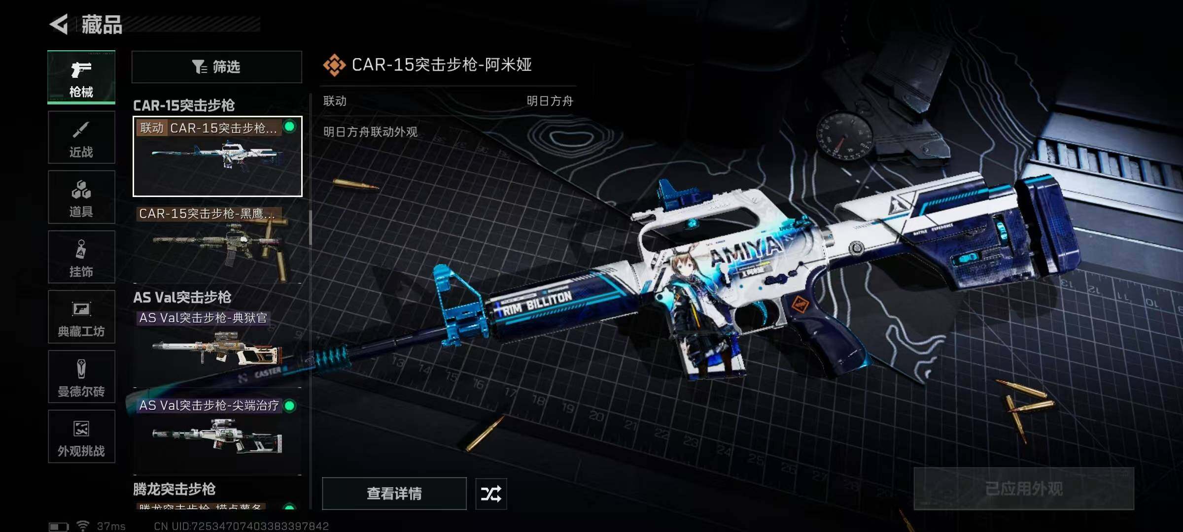 SJZEY380960三角洲行动账号详情图11 SJZEY380960三角洲行动账号详情图11