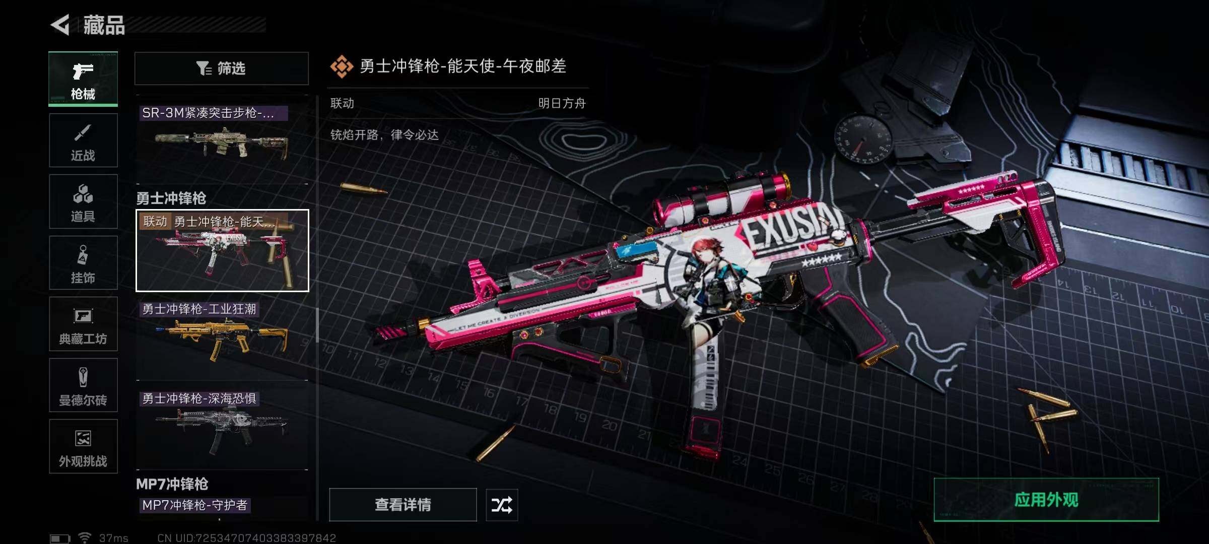 SJZEY380960三角洲行动账号详情图12 SJZEY380960三角洲行动账号详情图12