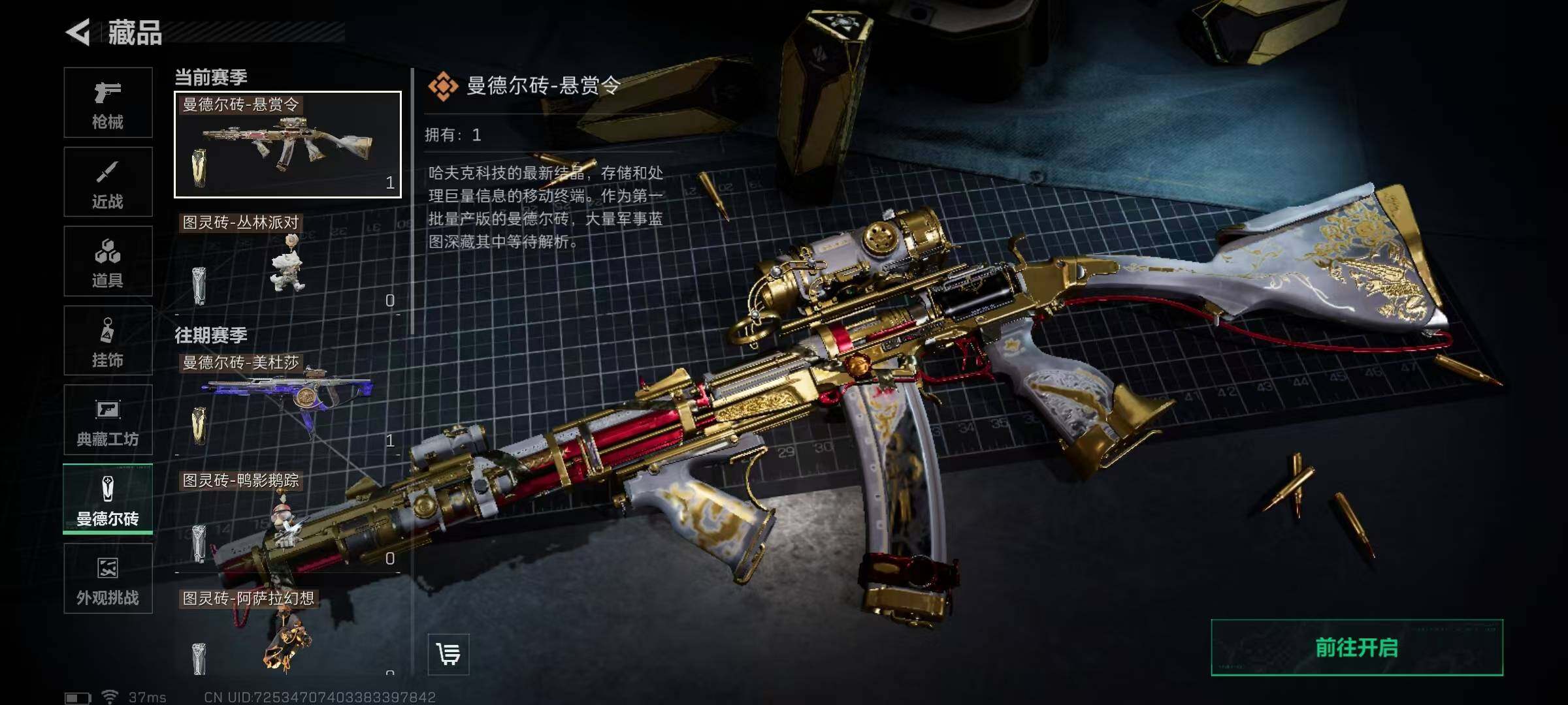 SJZEY380960三角洲行动账号详情图15 SJZEY380960三角洲行动账号详情图15