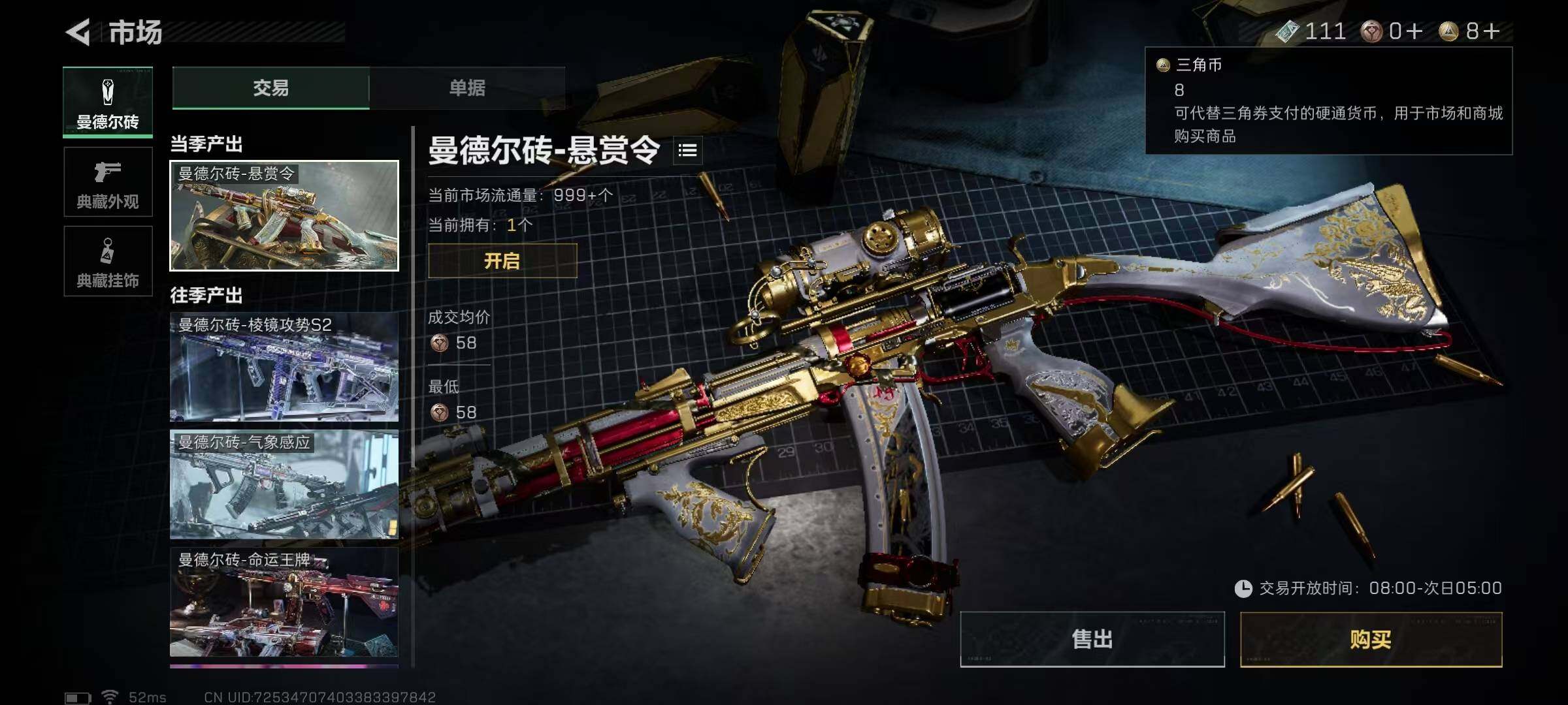 SJZEY380960三角洲行动账号详情图16 SJZEY380960三角洲行动账号详情图16