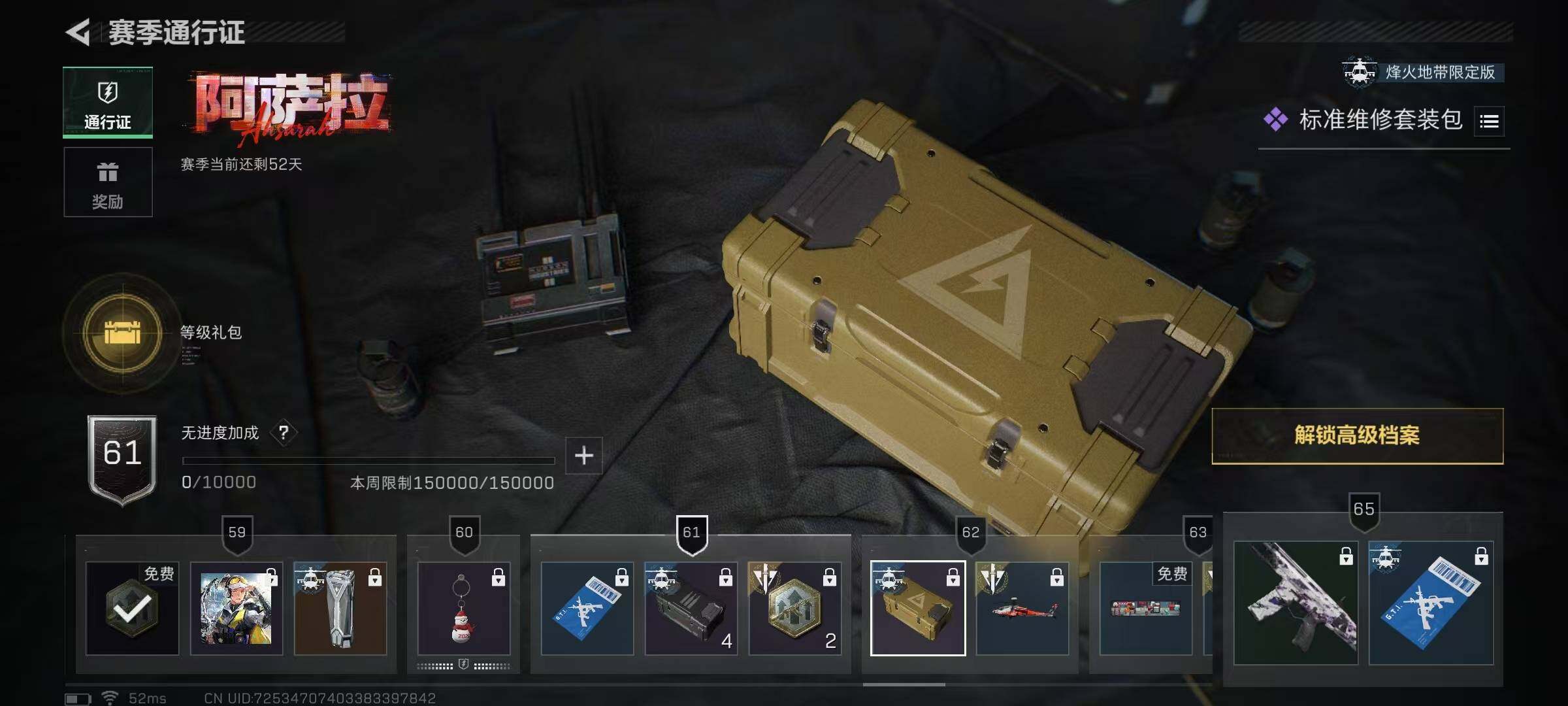 SJZEY380960三角洲行动账号详情图17 SJZEY380960三角洲行动账号详情图17