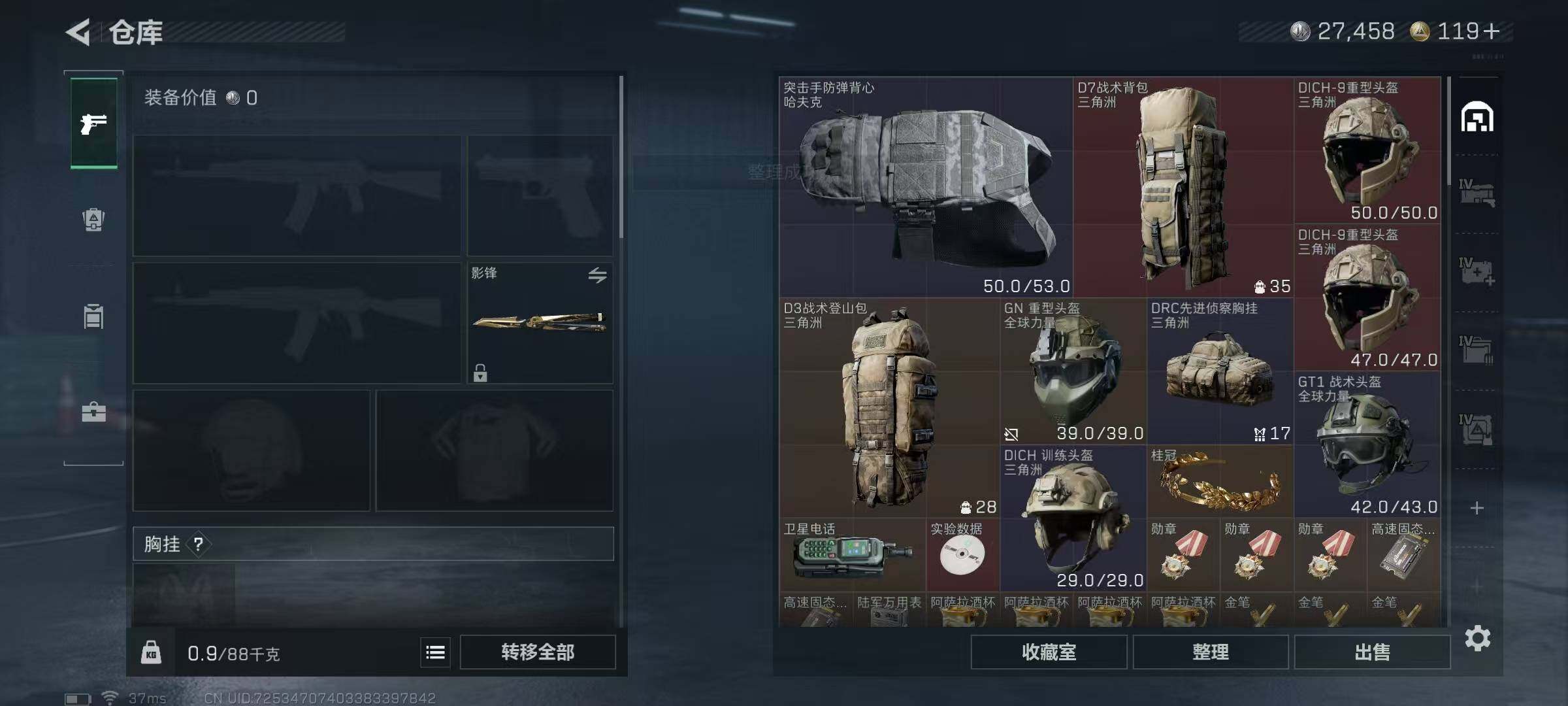 SJZEY380960三角洲行动账号详情图18 SJZEY380960三角洲行动账号详情图18